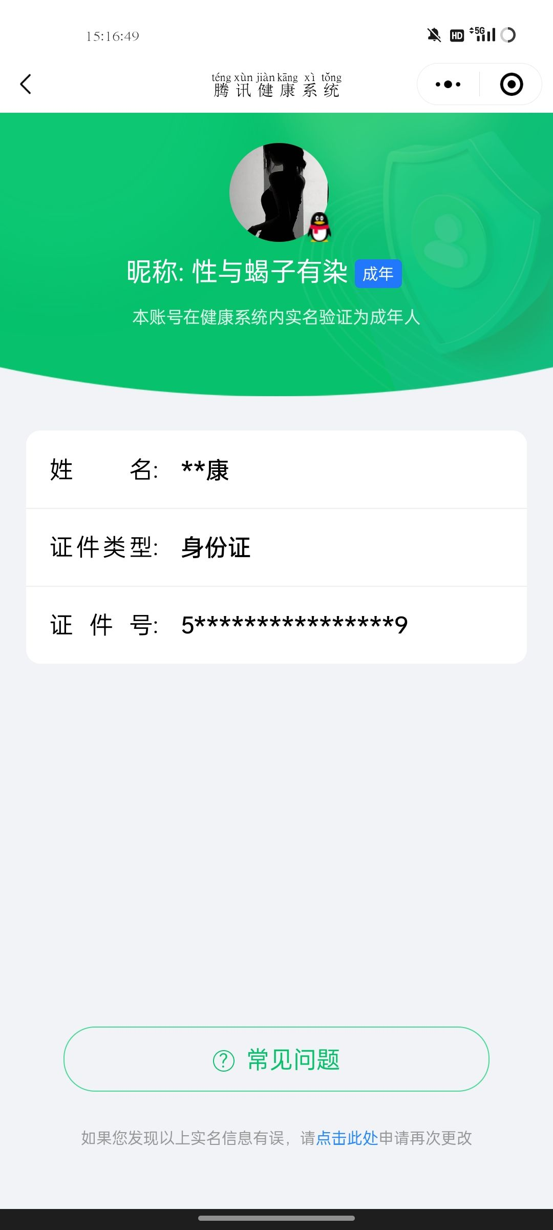 WZQM3184483王者荣耀账号详情图22