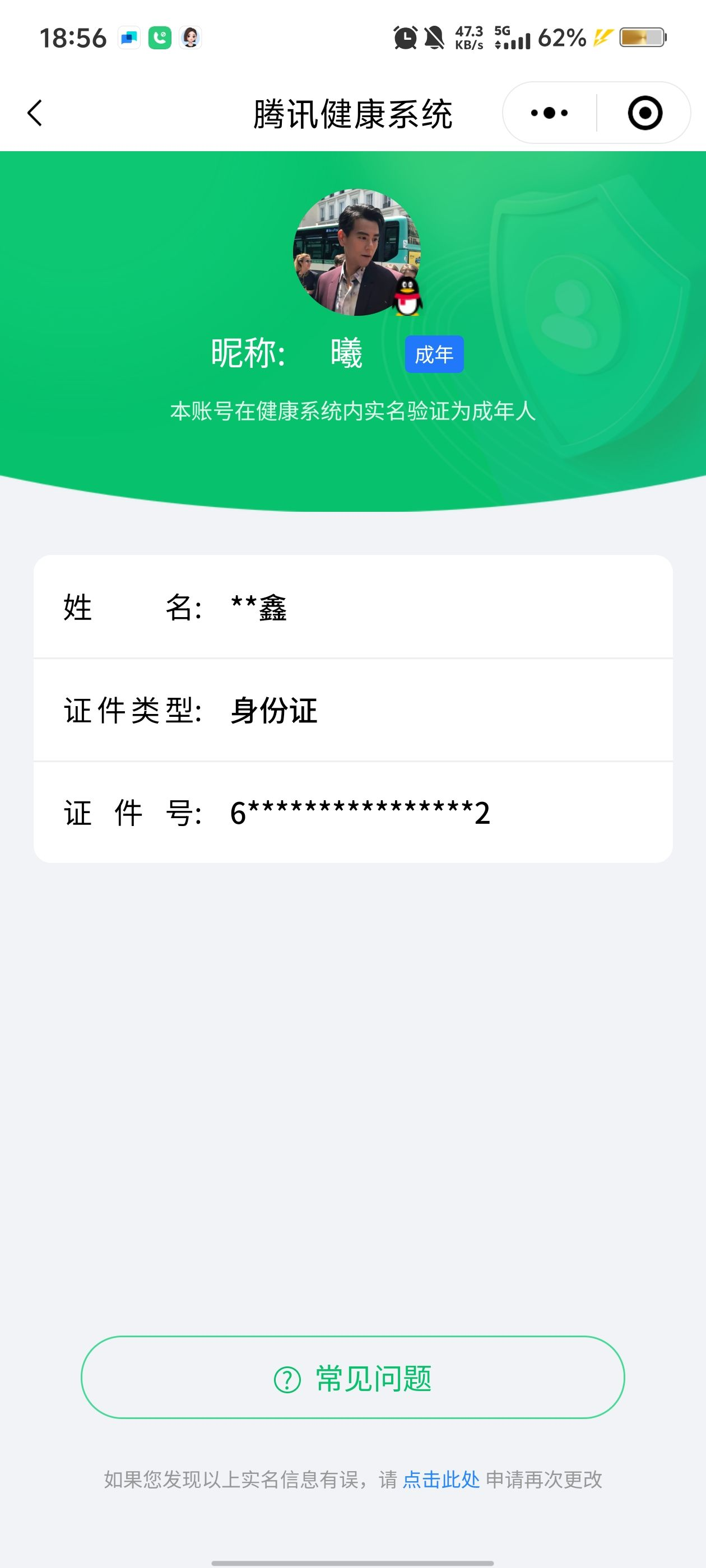 WZQM3183891王者荣耀账号详情图23