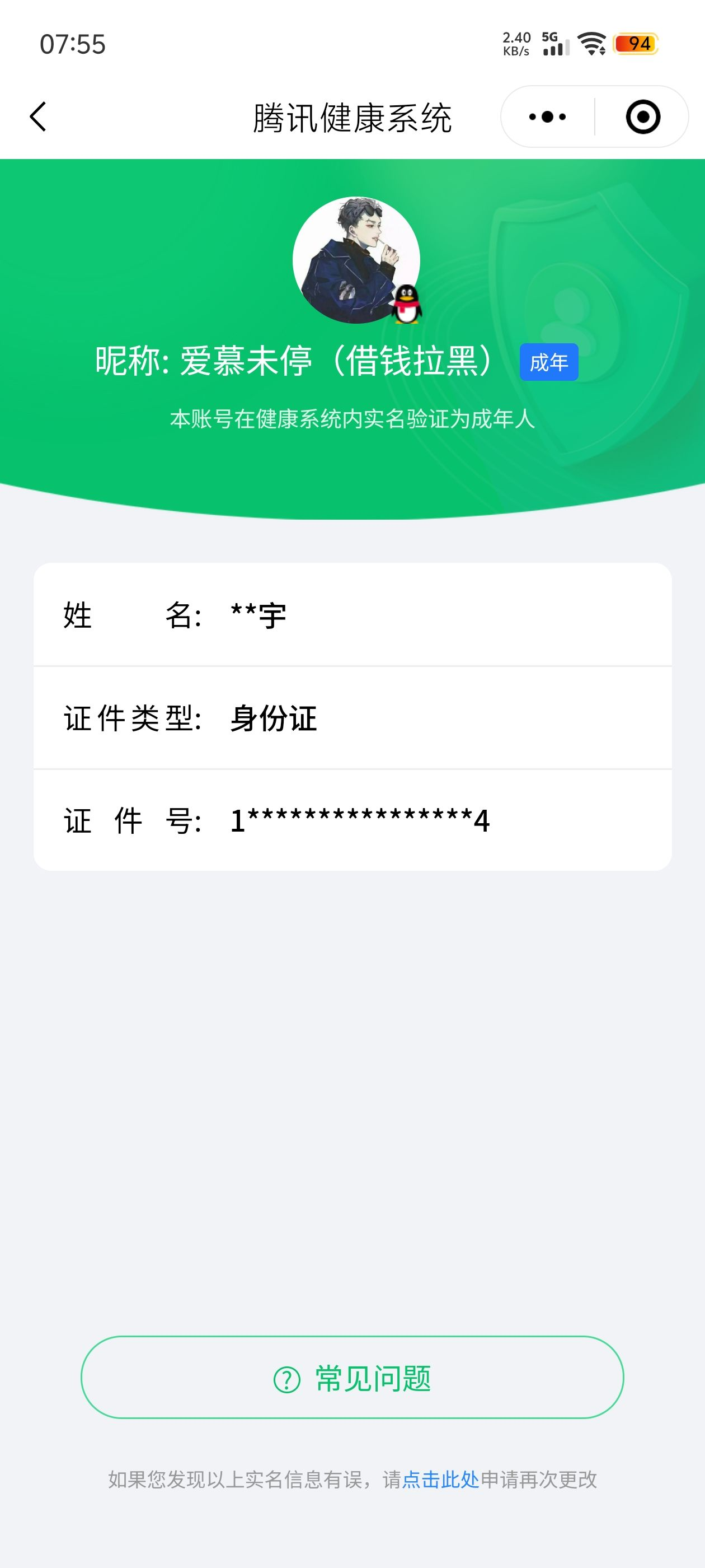 WZCMW3248539王者荣耀账号详情图18