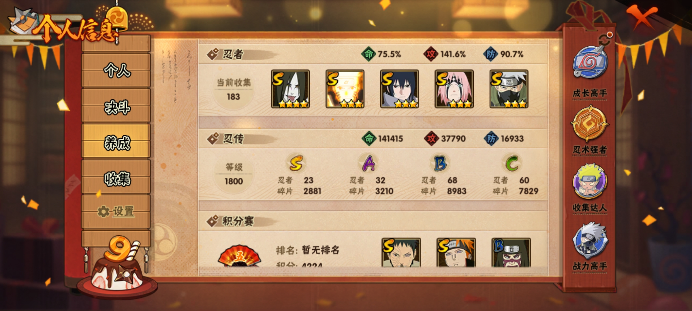 HYCMW321479火影忍者账号详情图5