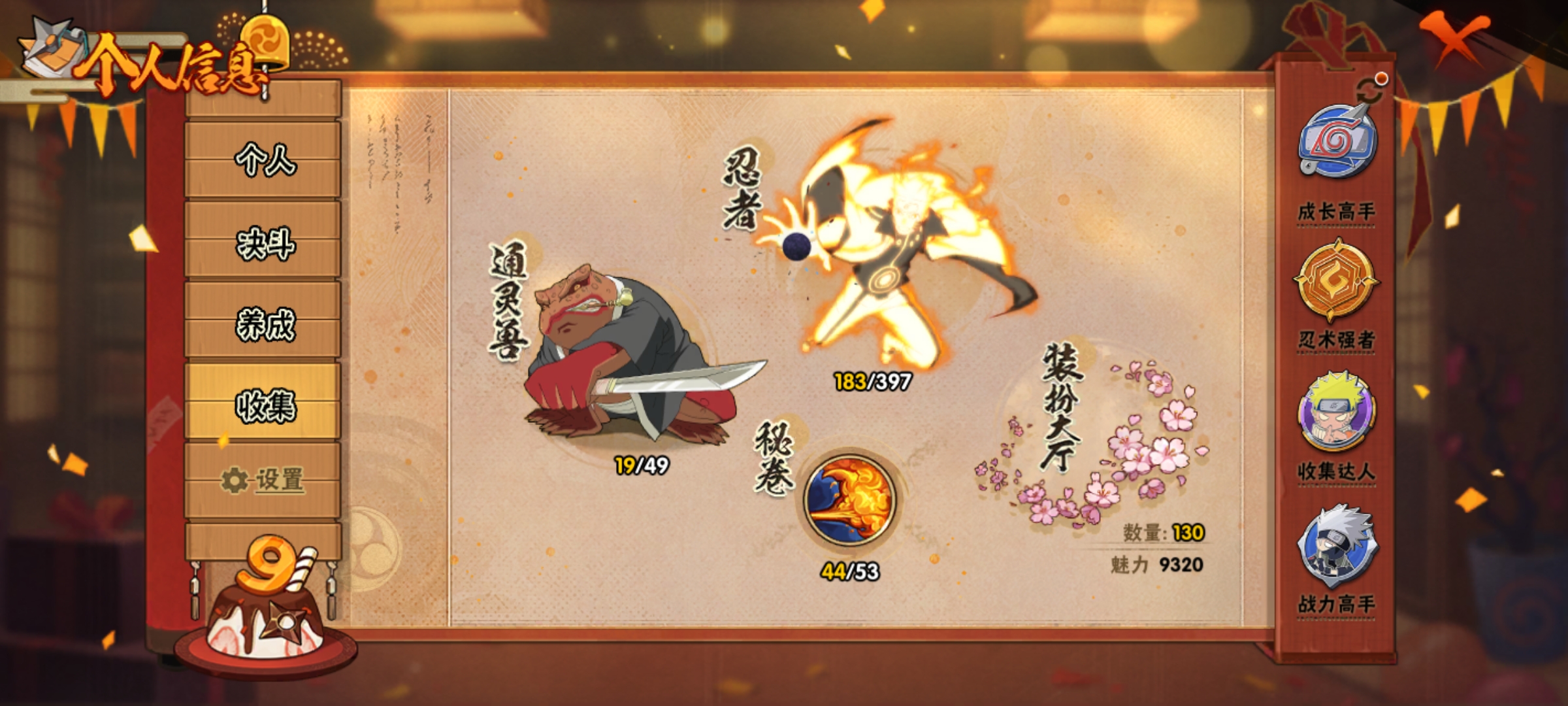 HYCMW321479火影忍者账号详情图6