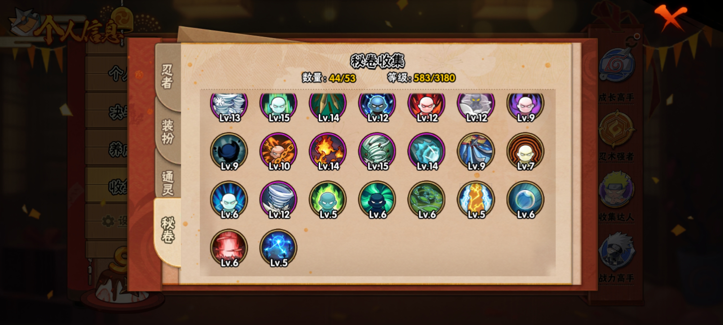 HYCMW321479火影忍者账号详情图12