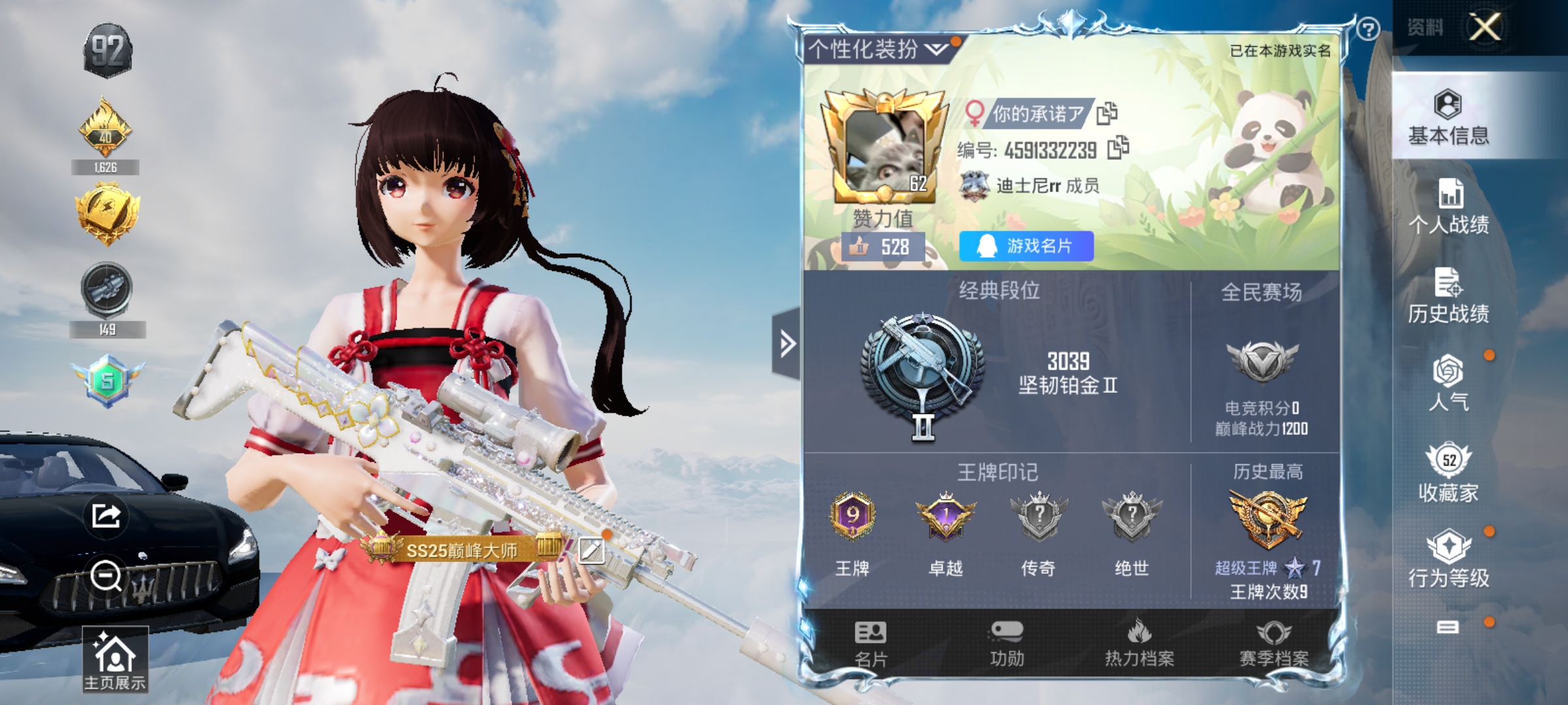 HPCMW3312846和平精英账号详情图1