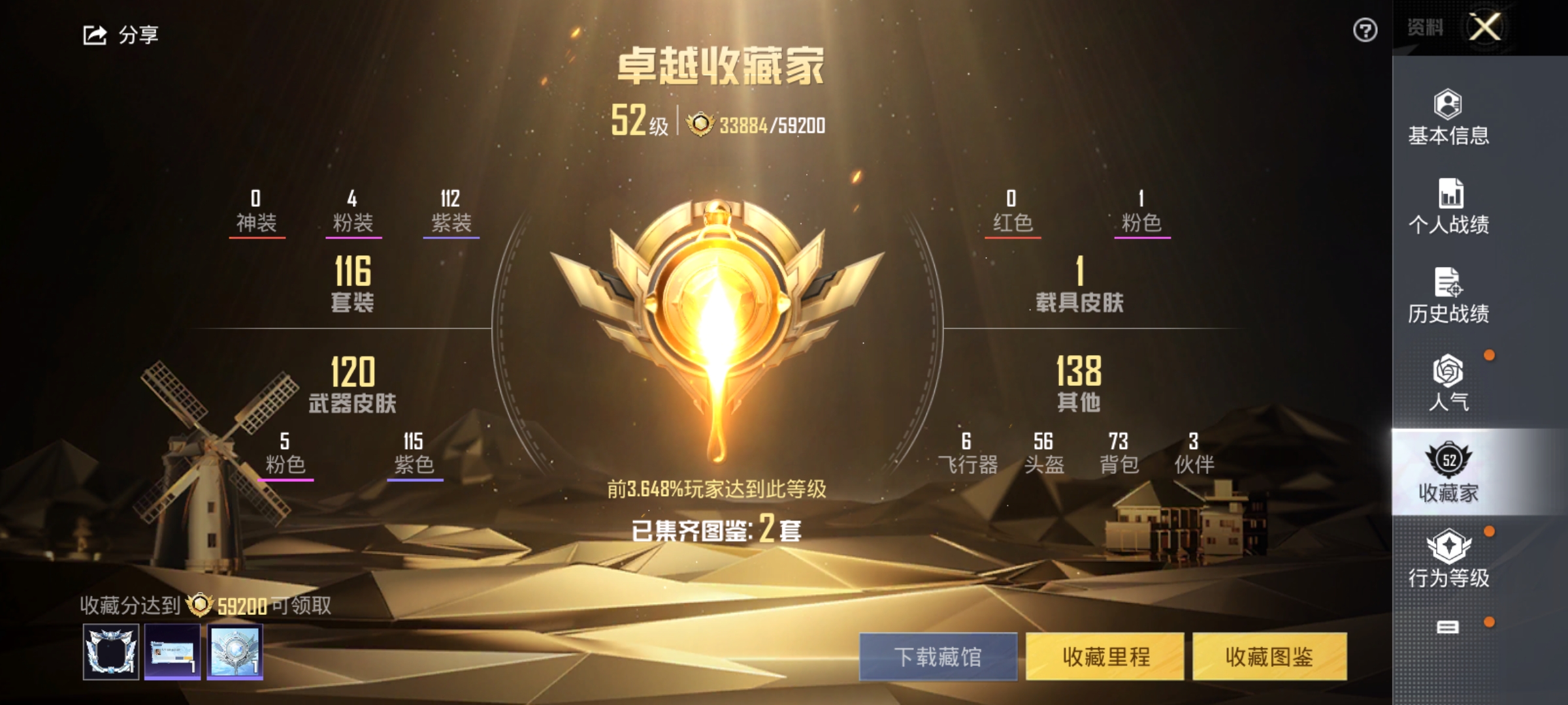 HPCMW3312846和平精英账号详情图2