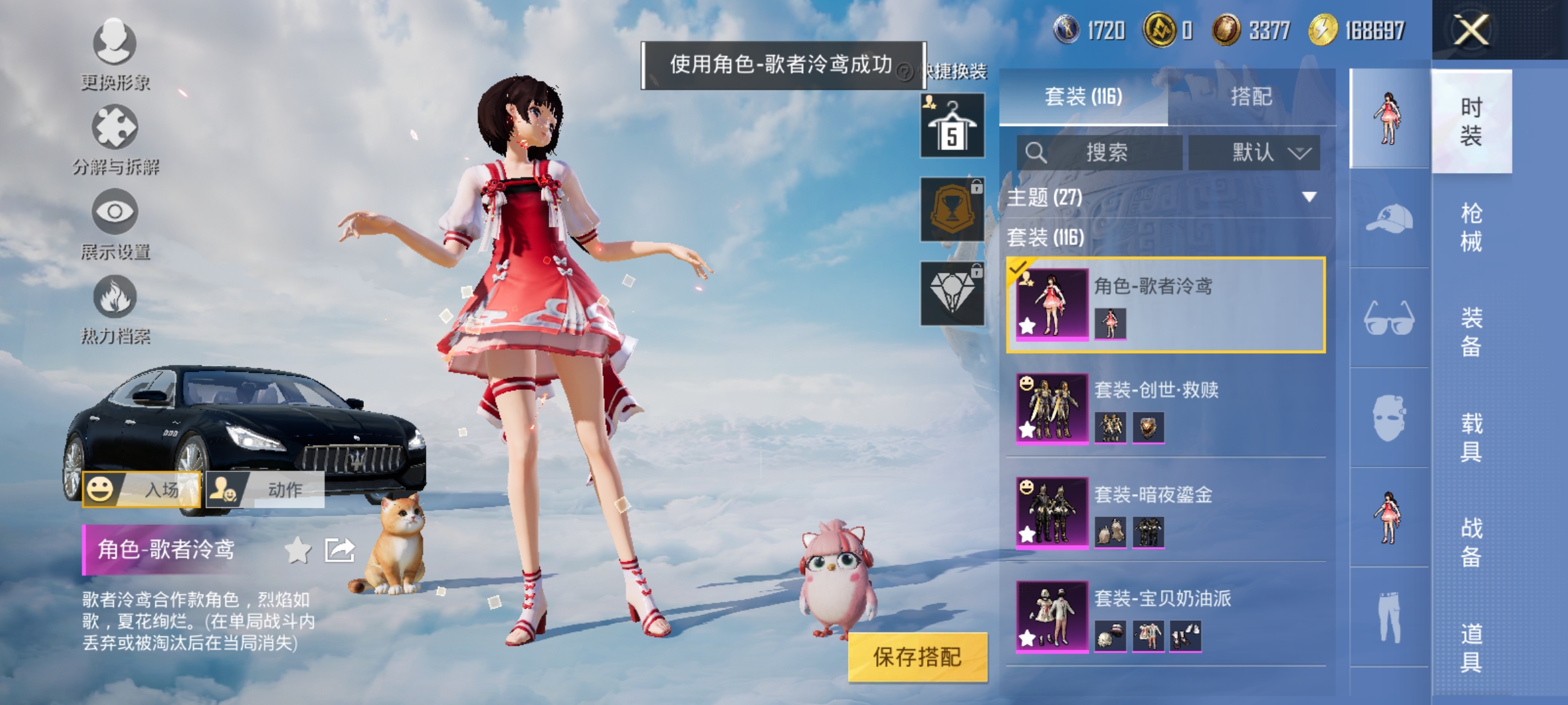 HPCMW3312846和平精英账号详情图4