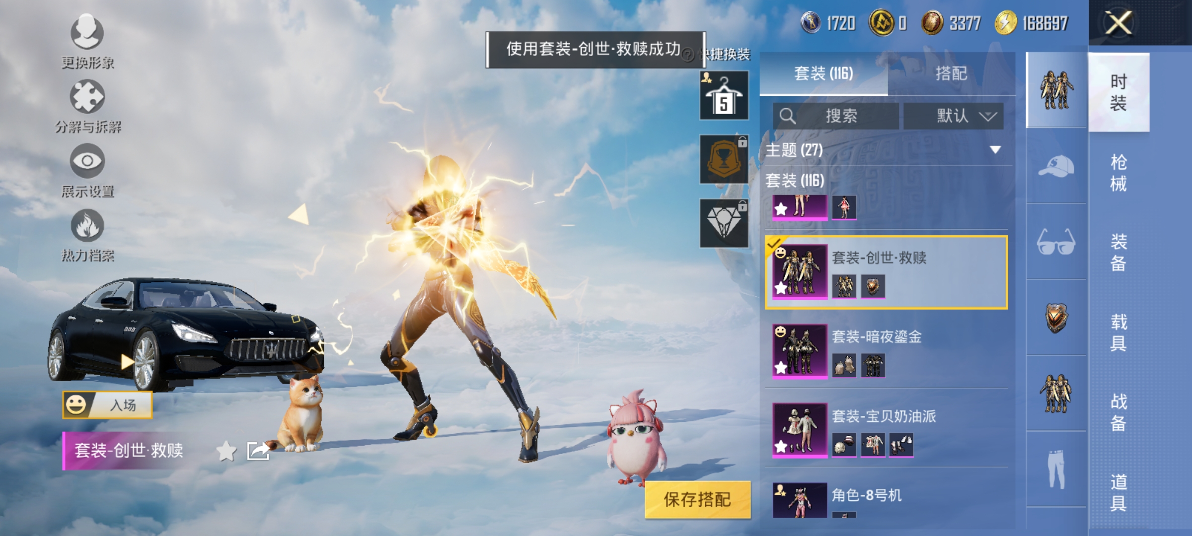 HPCMW3312846和平精英账号详情图5