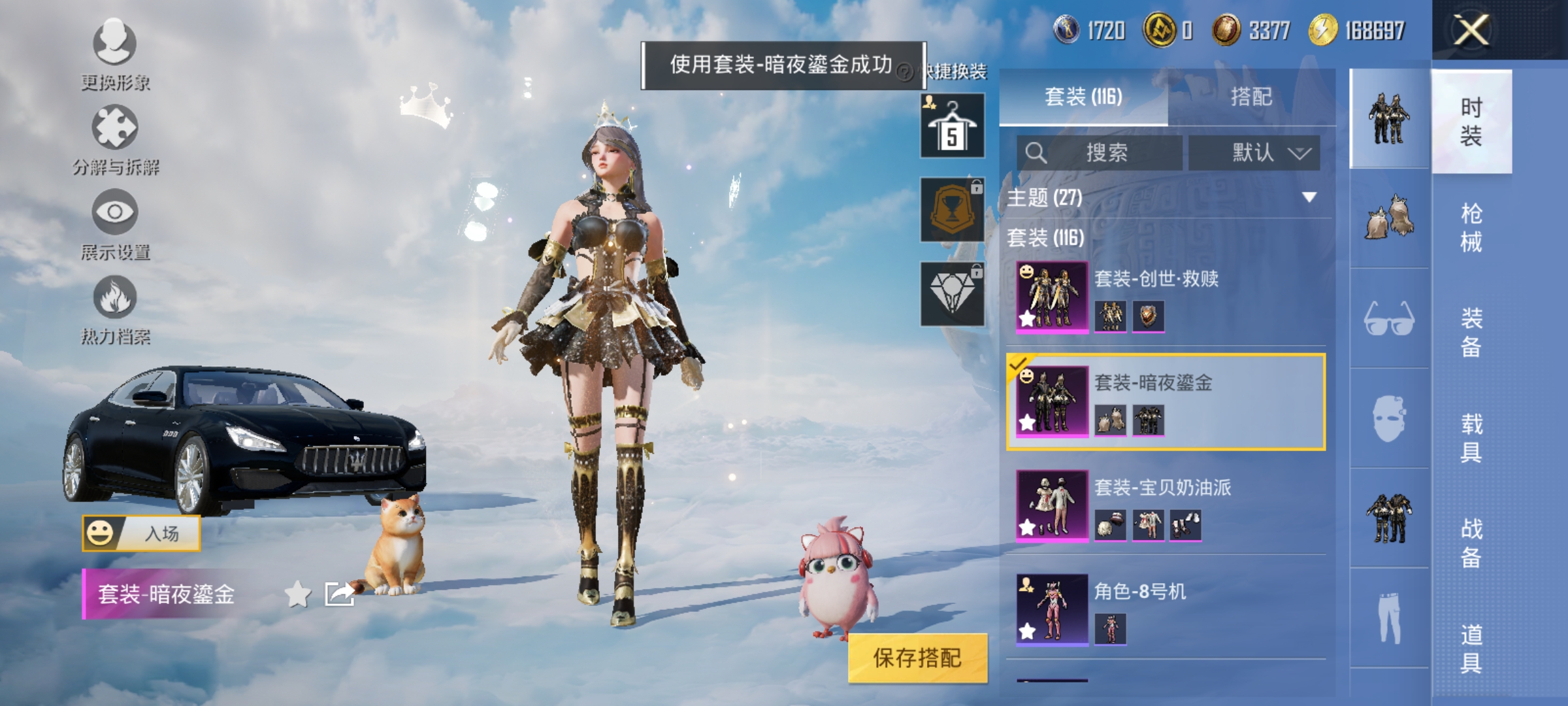 HPCMW3312846和平精英账号详情图6