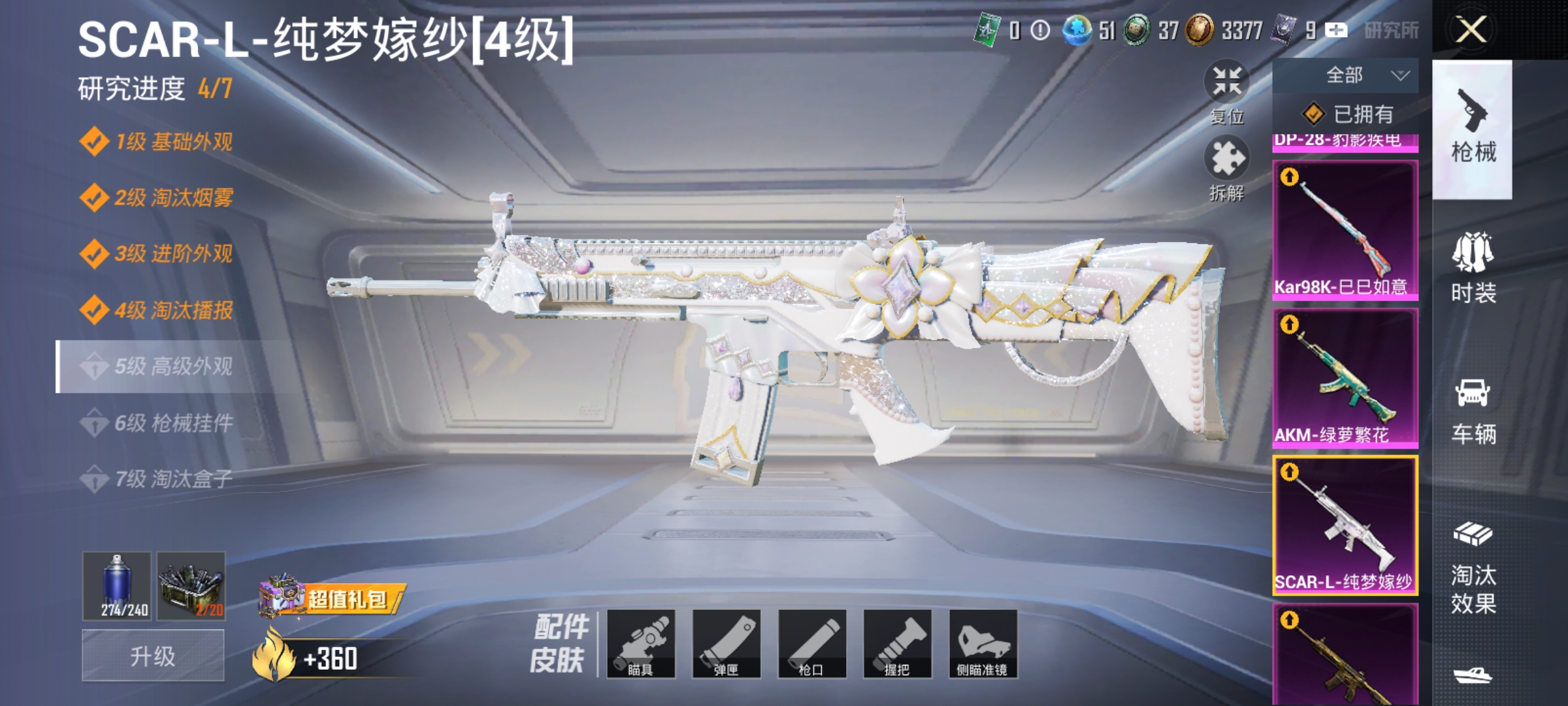 HPCMW3312846和平精英账号详情图12