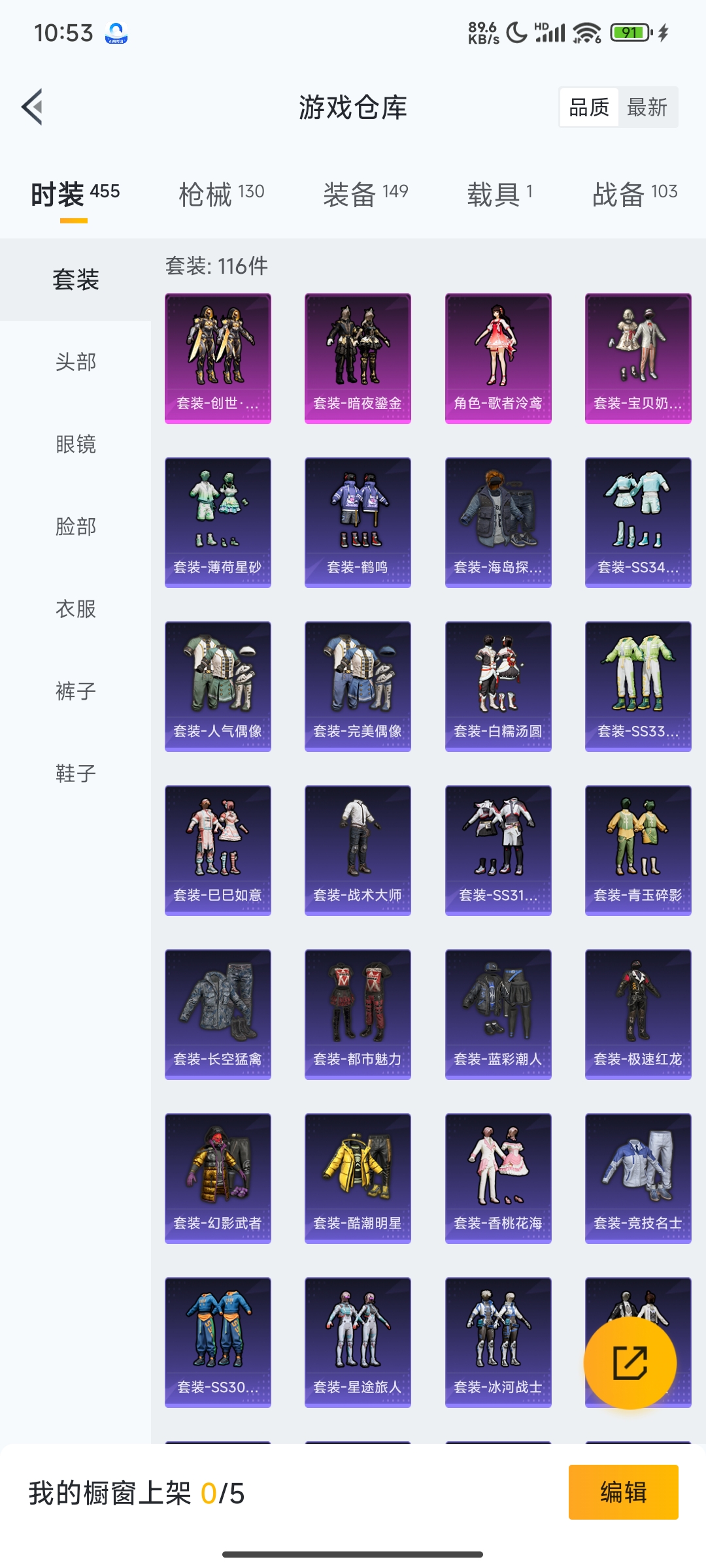 HPCMW3312846和平精英账号详情图15