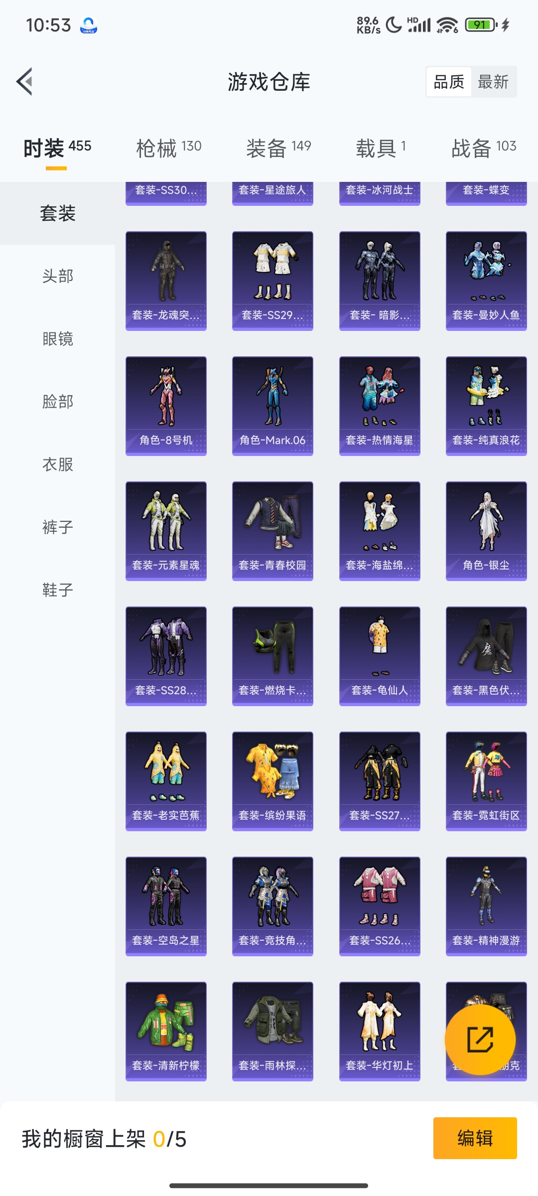 HPCMW3312846和平精英账号详情图16
