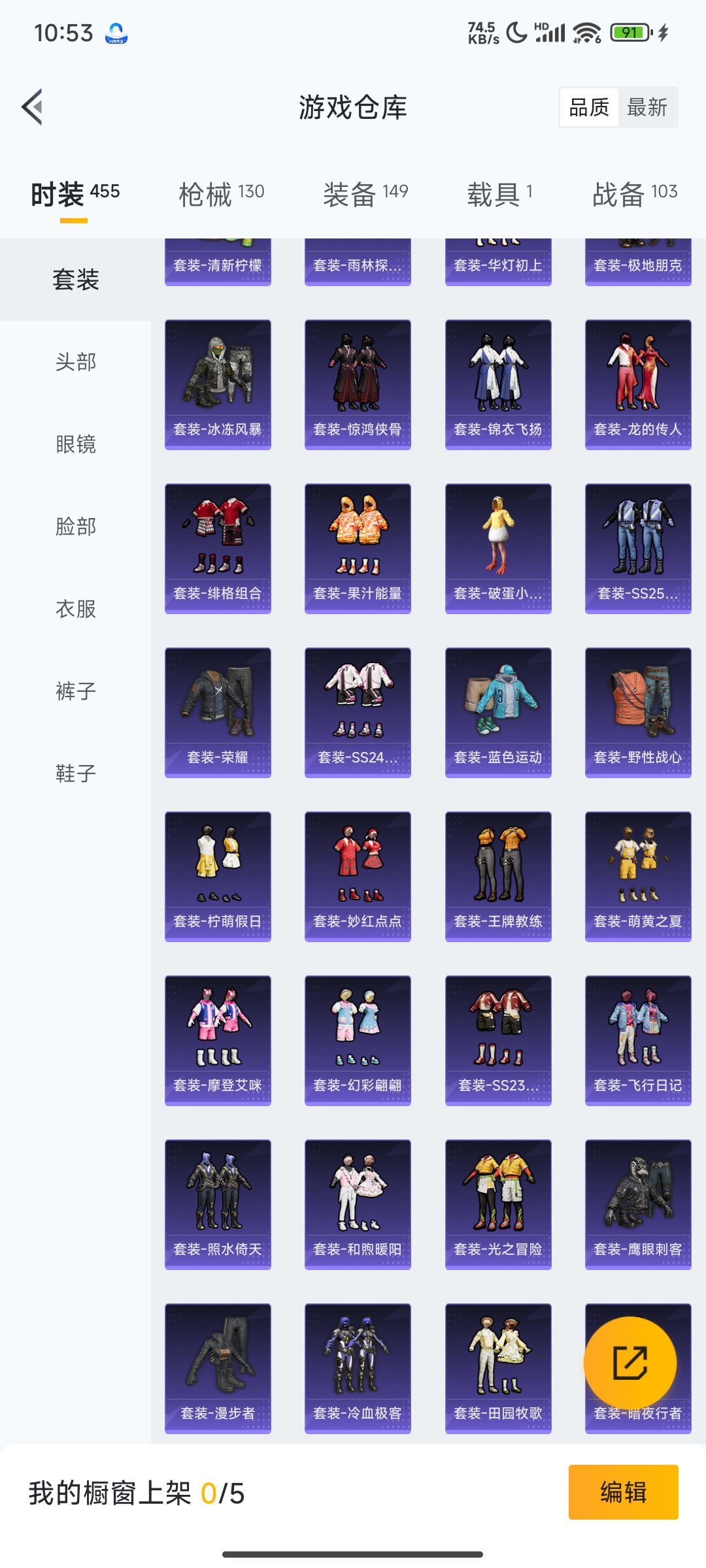 HPCMW3312846和平精英账号详情图17
