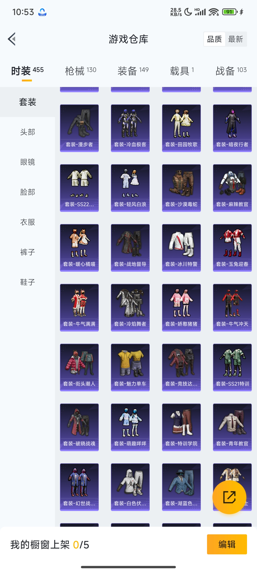 HPCMW3312846和平精英账号详情图18