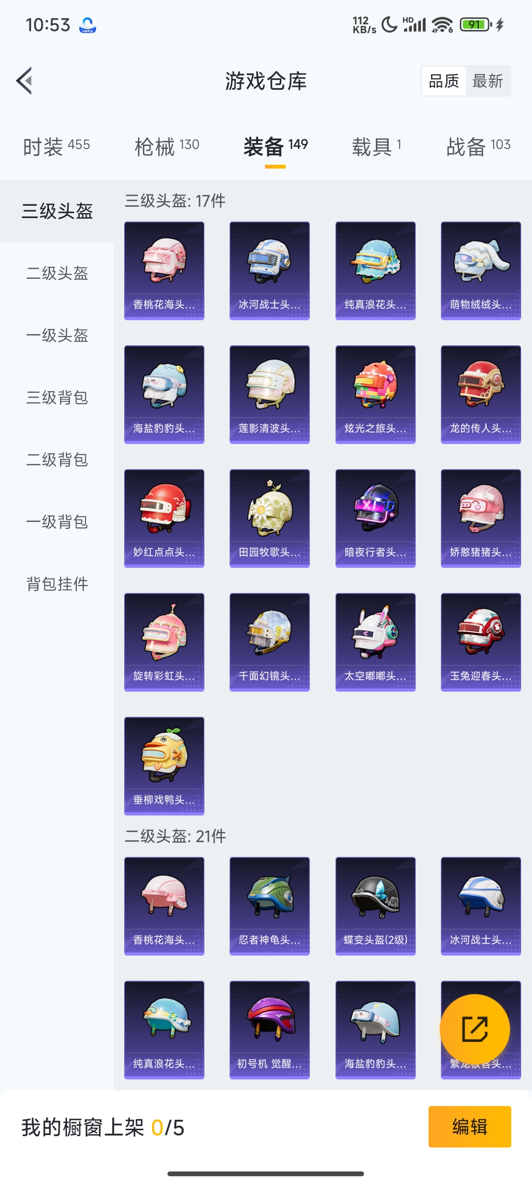 HPCMW3312846和平精英账号详情图19
