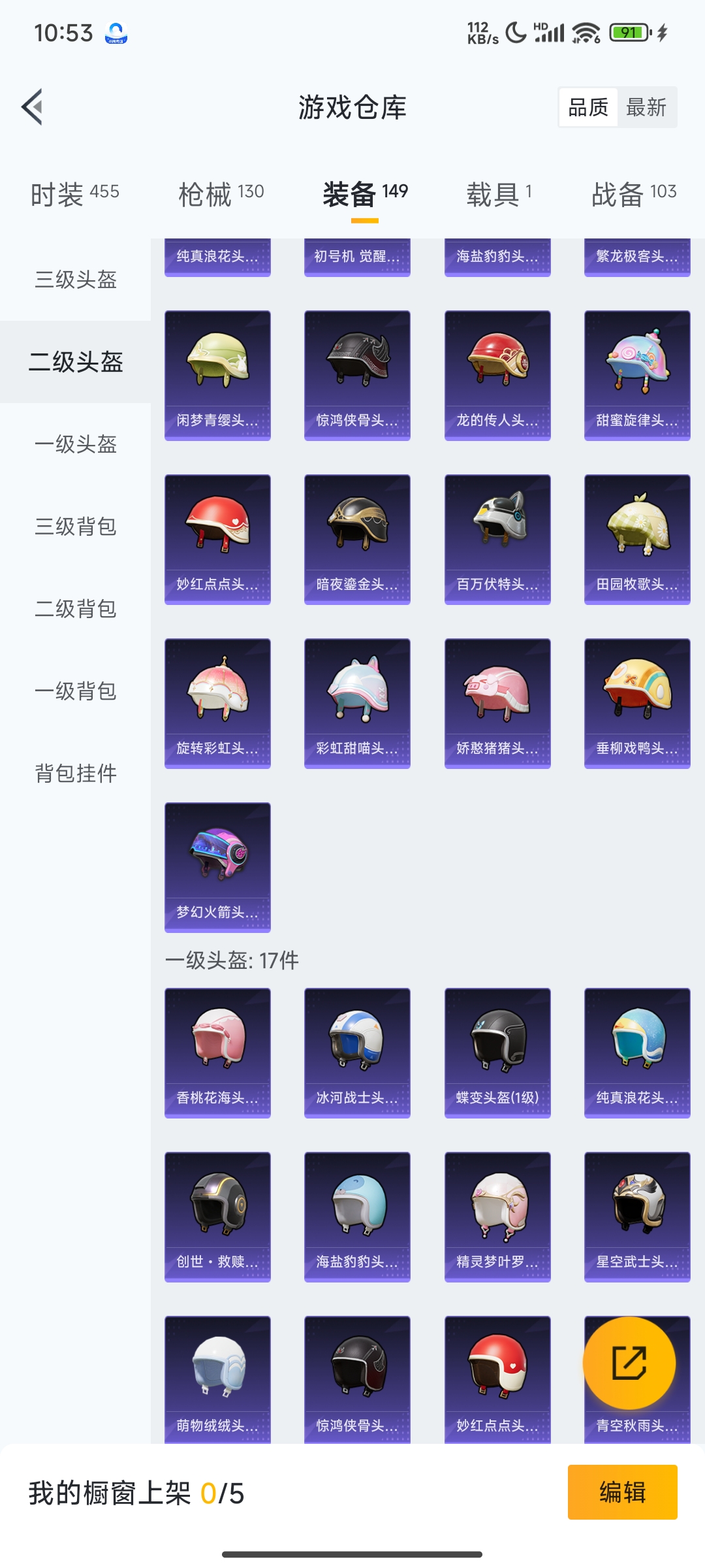HPCMW3312846和平精英账号详情图20