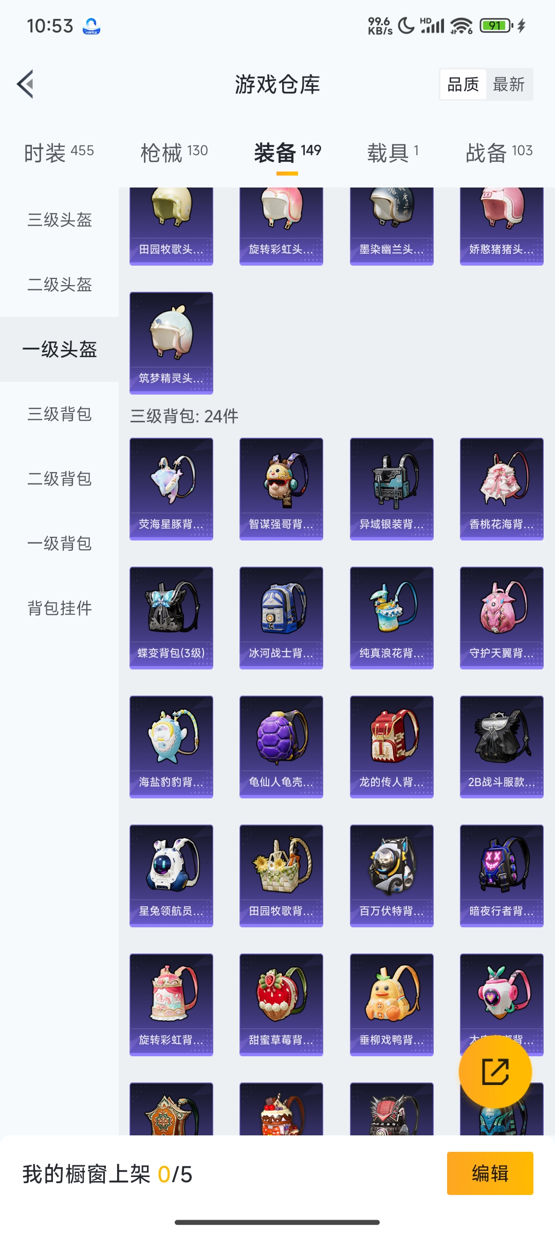 HPCMW3312846和平精英账号详情图21