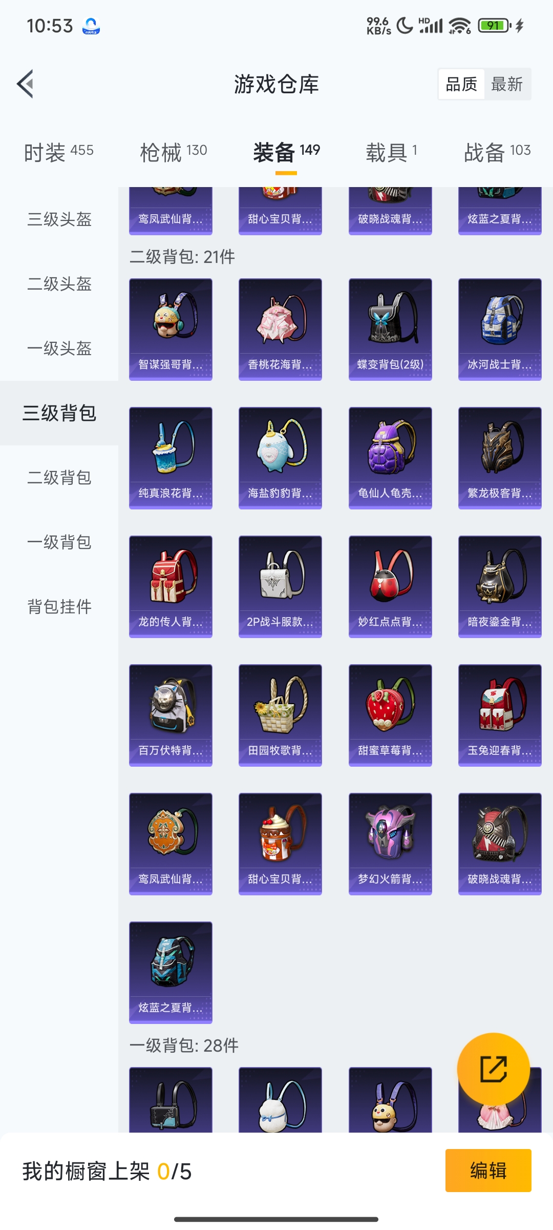 HPCMW3312846和平精英账号详情图22