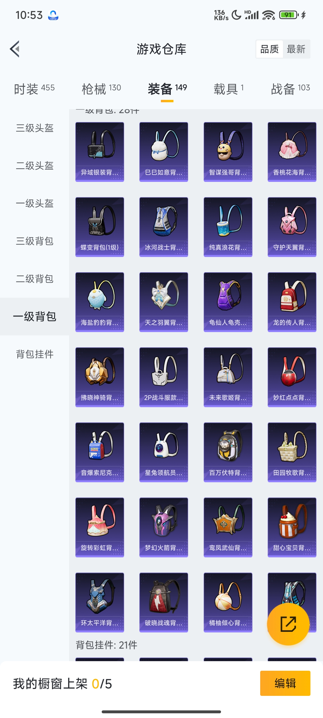 HPCMW3312846和平精英账号详情图23