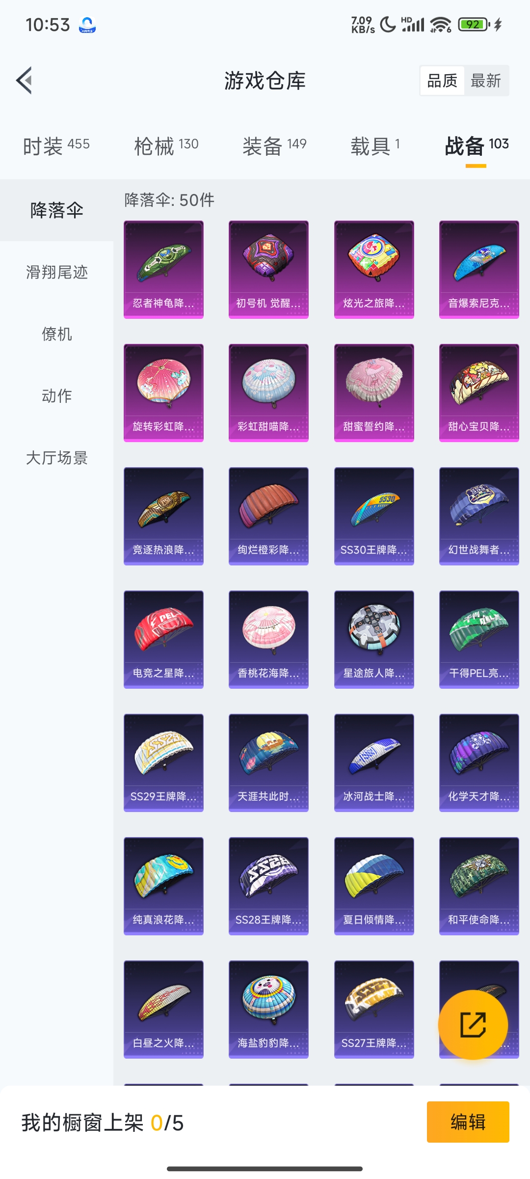 HPCMW3312846和平精英账号详情图25