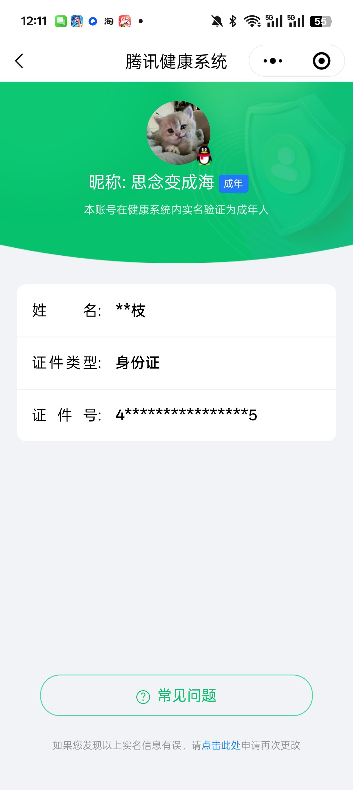 WZQM3184760王者荣耀账号详情图27