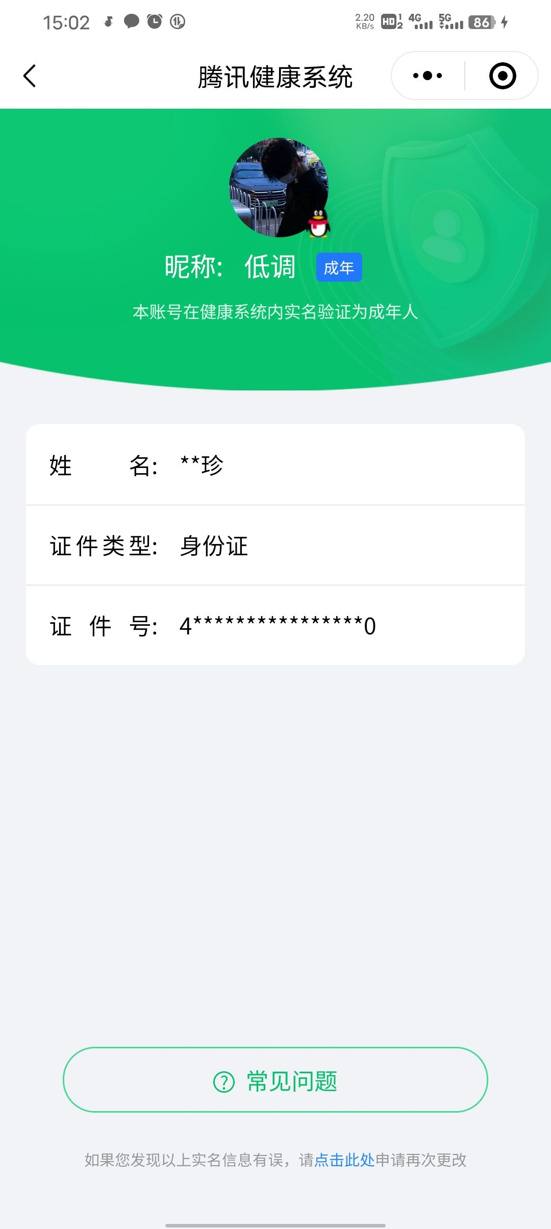 WZQM3183984王者荣耀账号详情图23