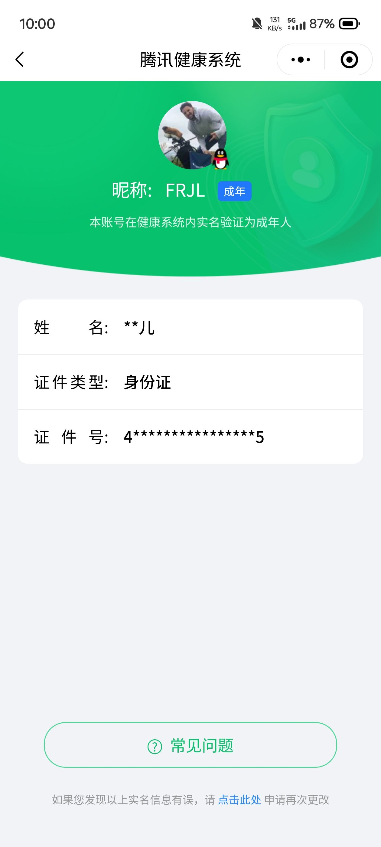 WZCMW3248342王者荣耀账号详情图18