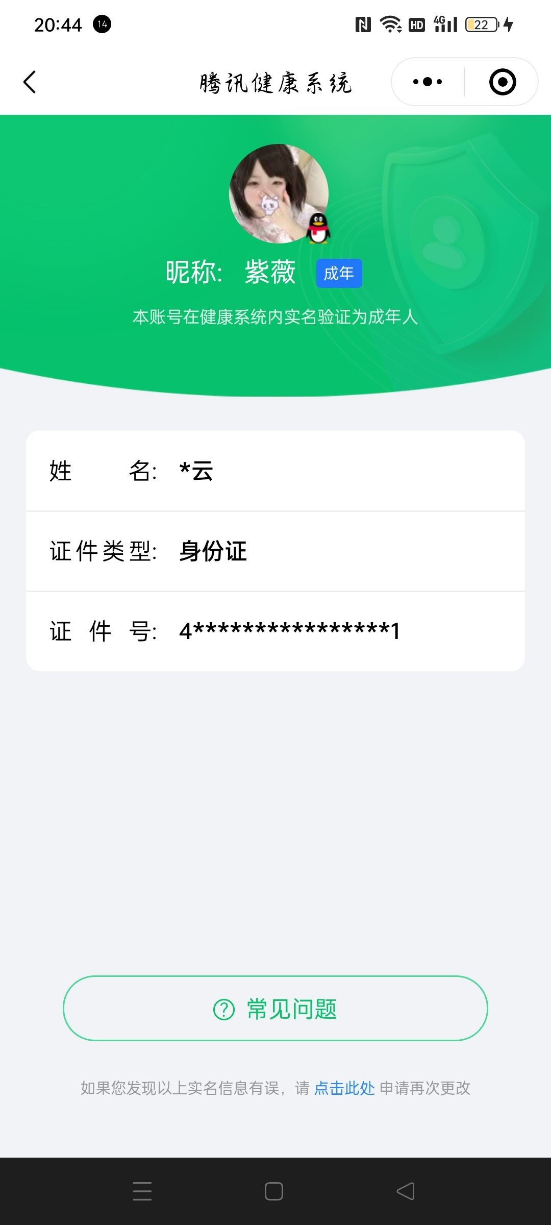 HPCMW3318779和平精英账号详情图38