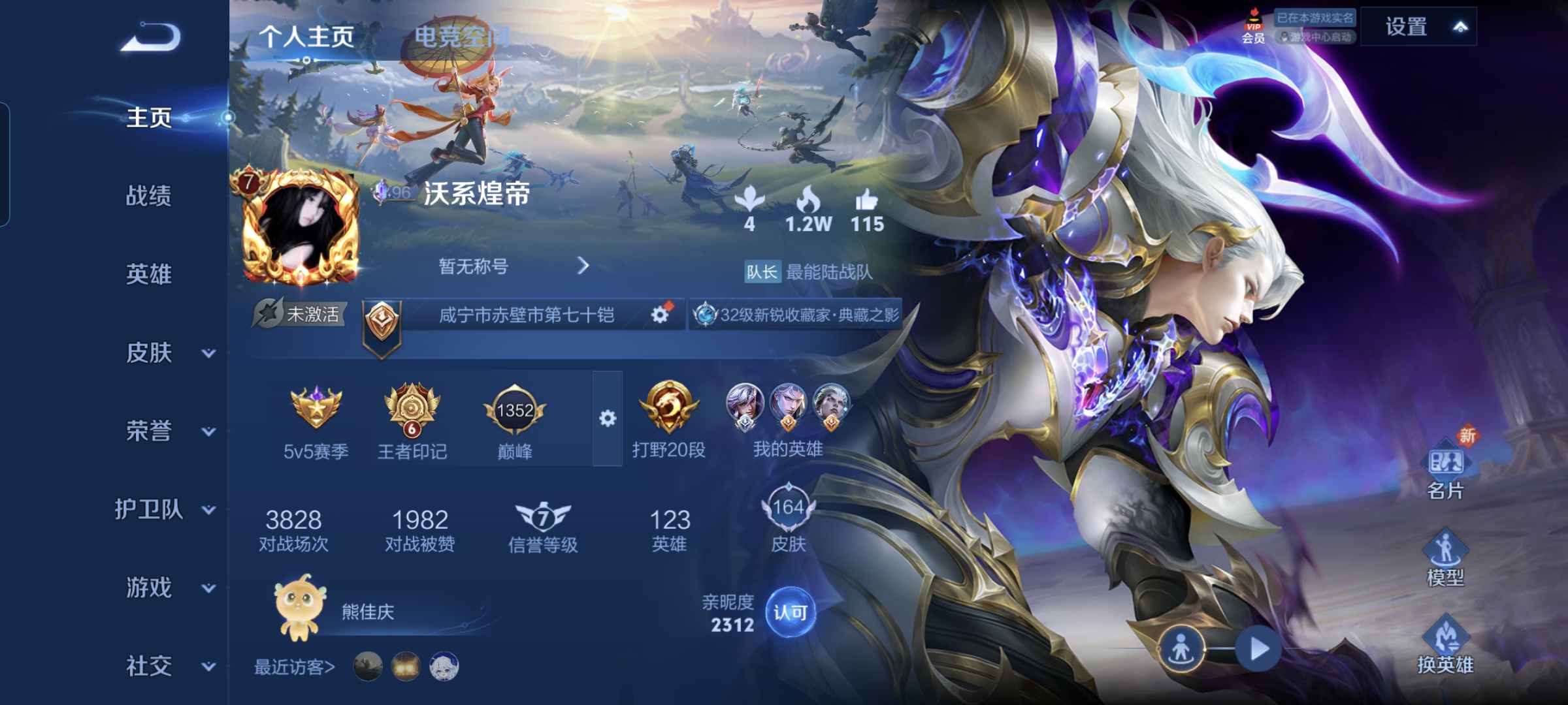 WZQM3183986王者荣耀账号详情图2