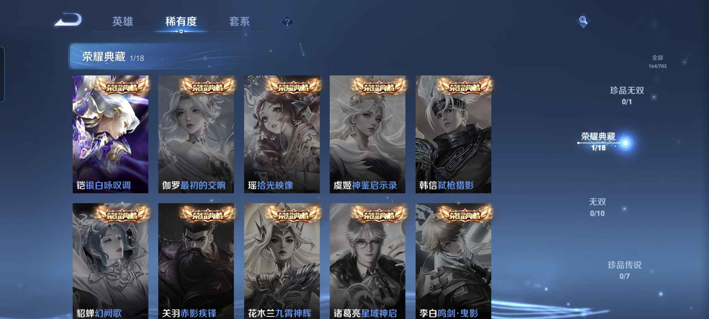WZQM3183986王者荣耀账号详情图5