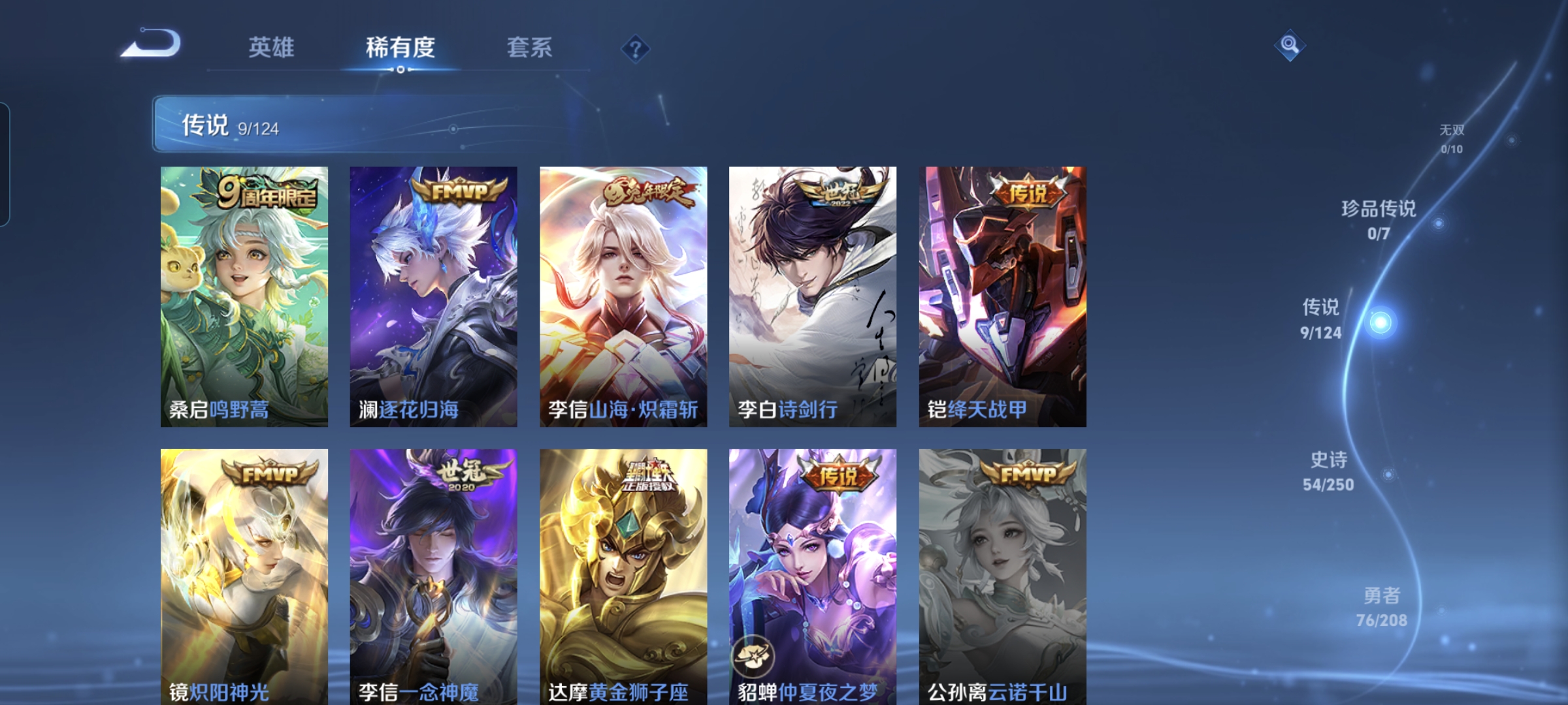 WZQM3183986王者荣耀账号详情图6