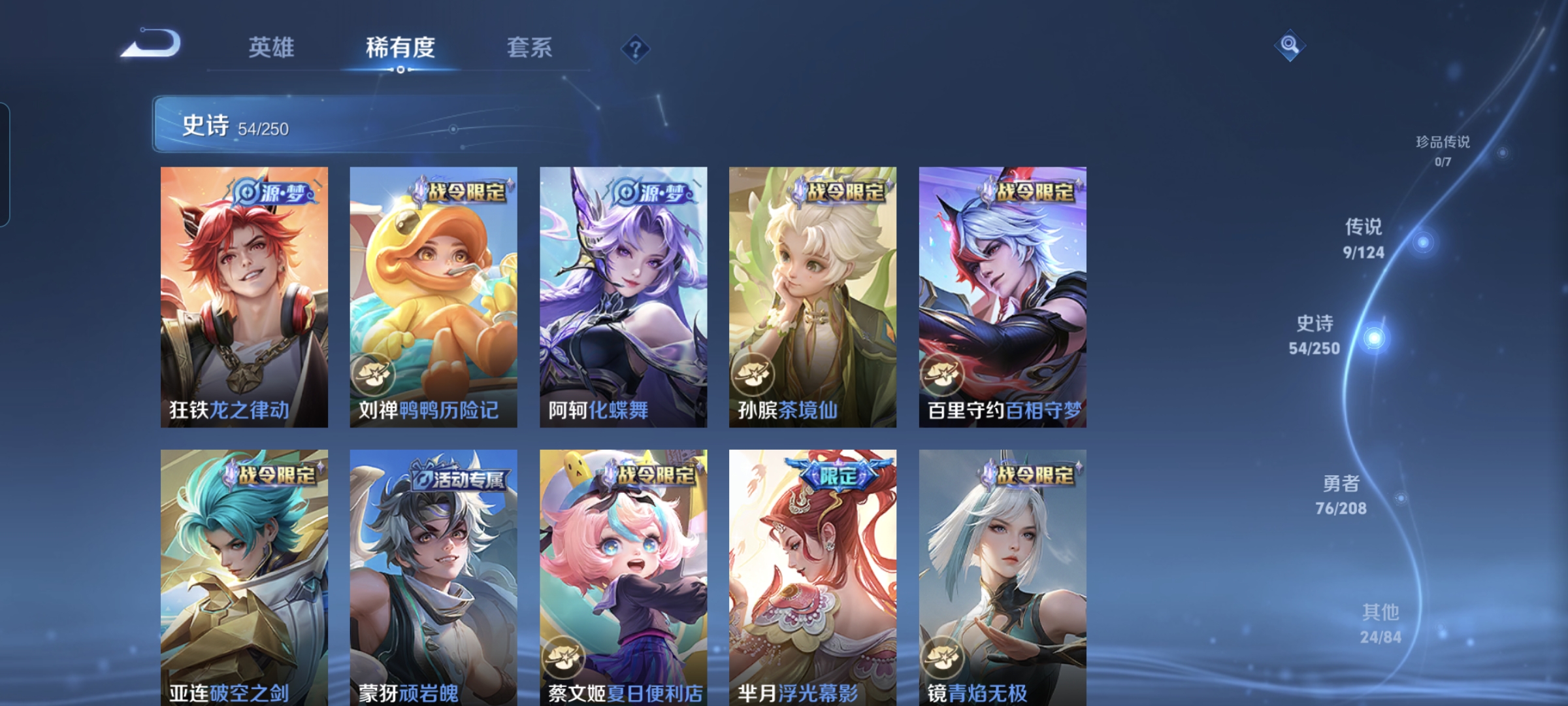 WZQM3183986王者荣耀账号详情图7