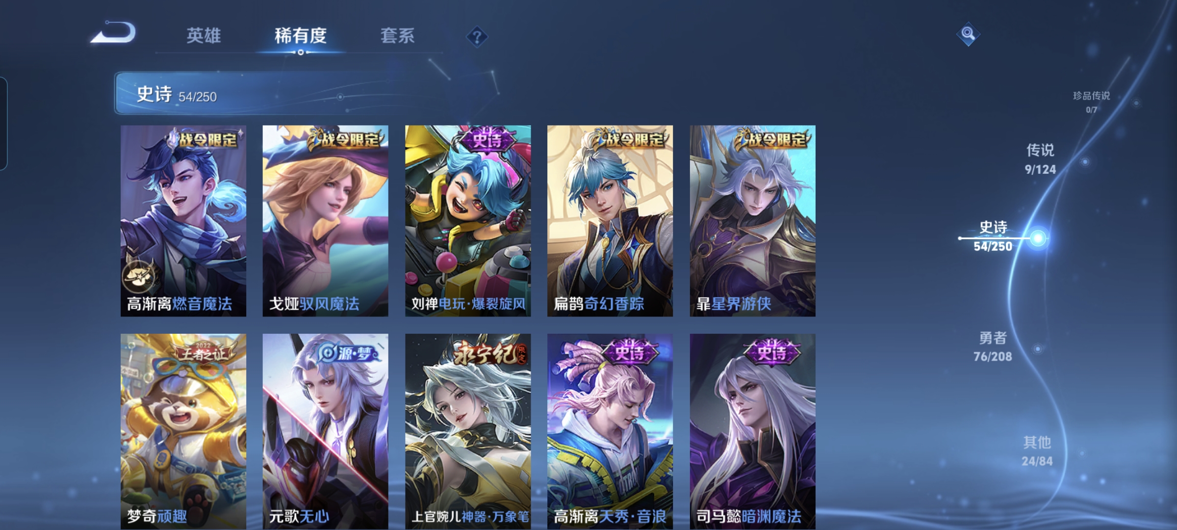 WZQM3183986王者荣耀账号详情图8