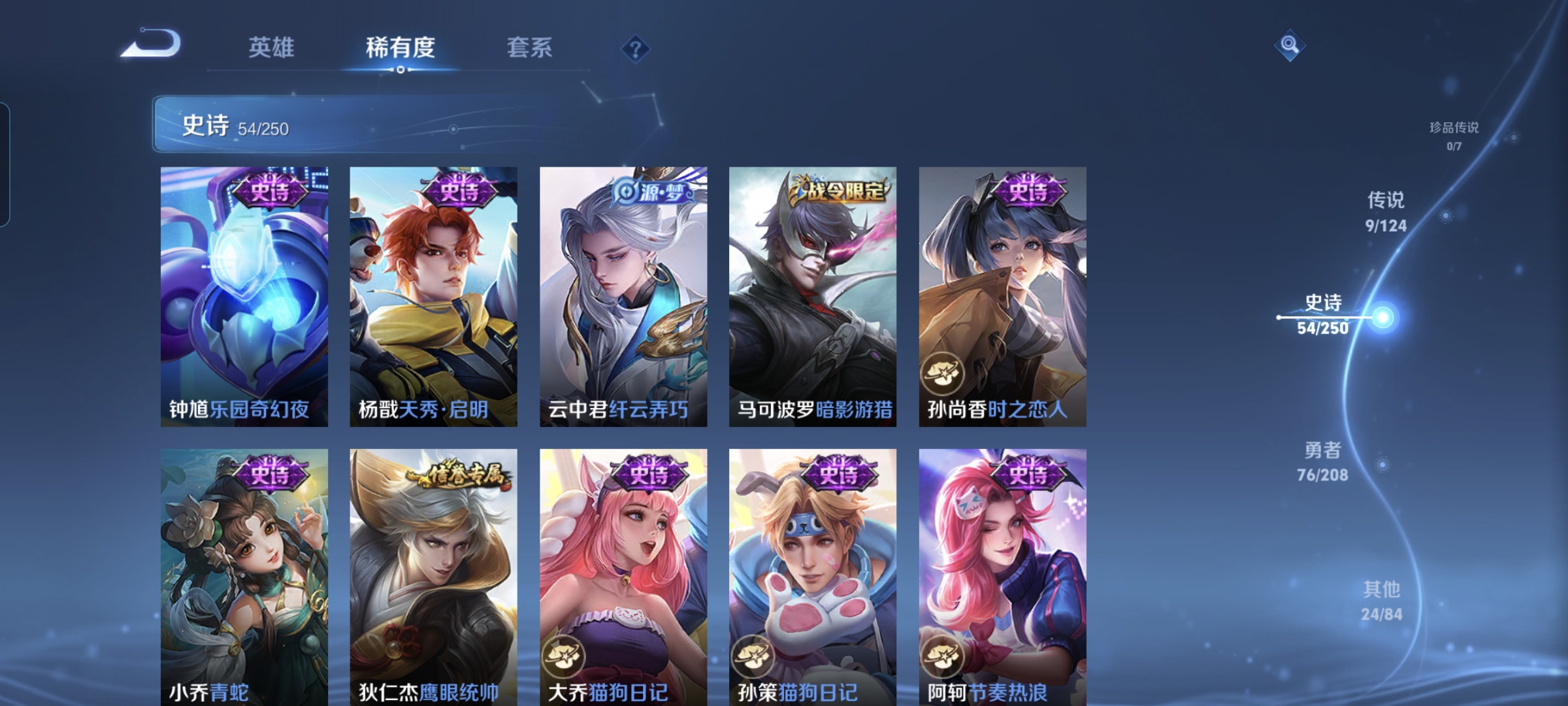 WZQM3183986王者荣耀账号详情图9