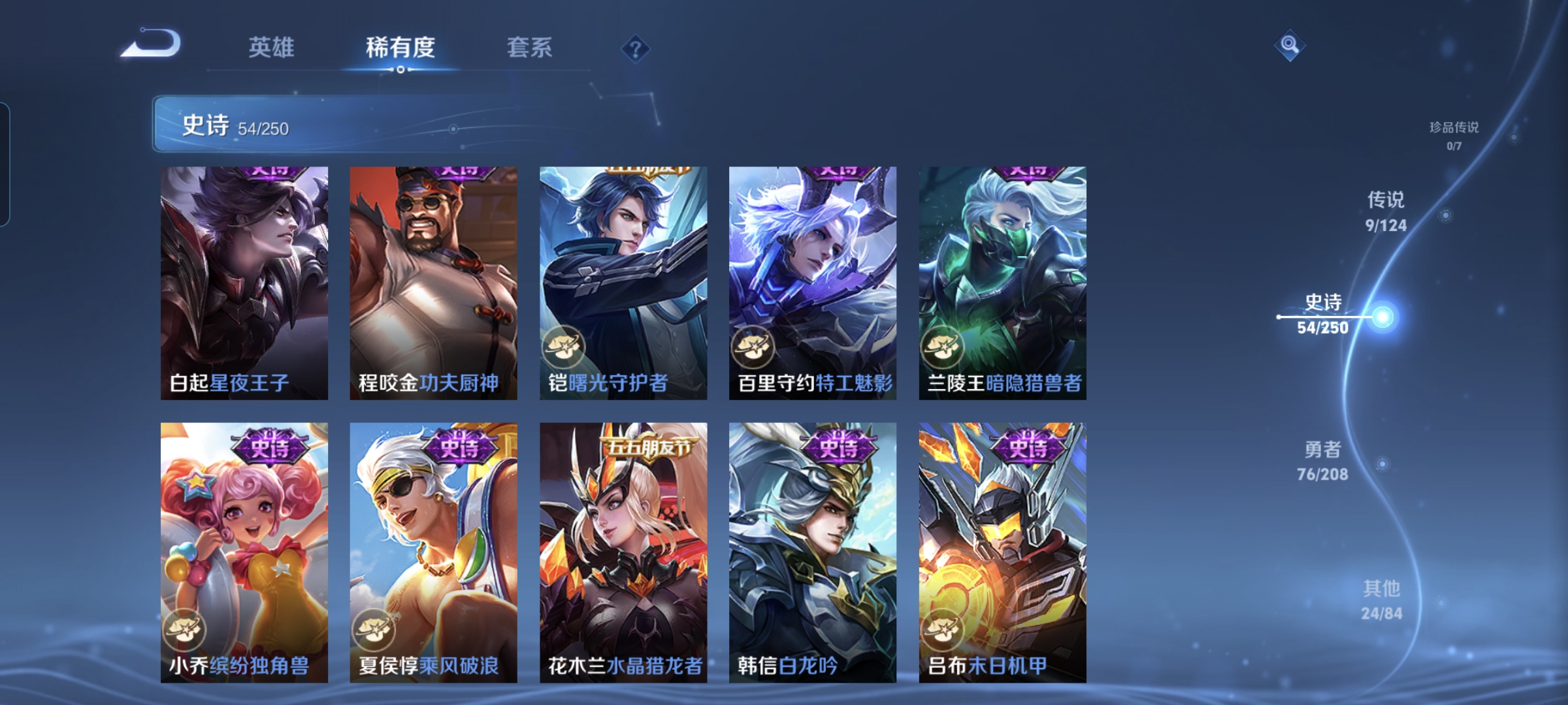 WZQM3183986王者荣耀账号详情图10