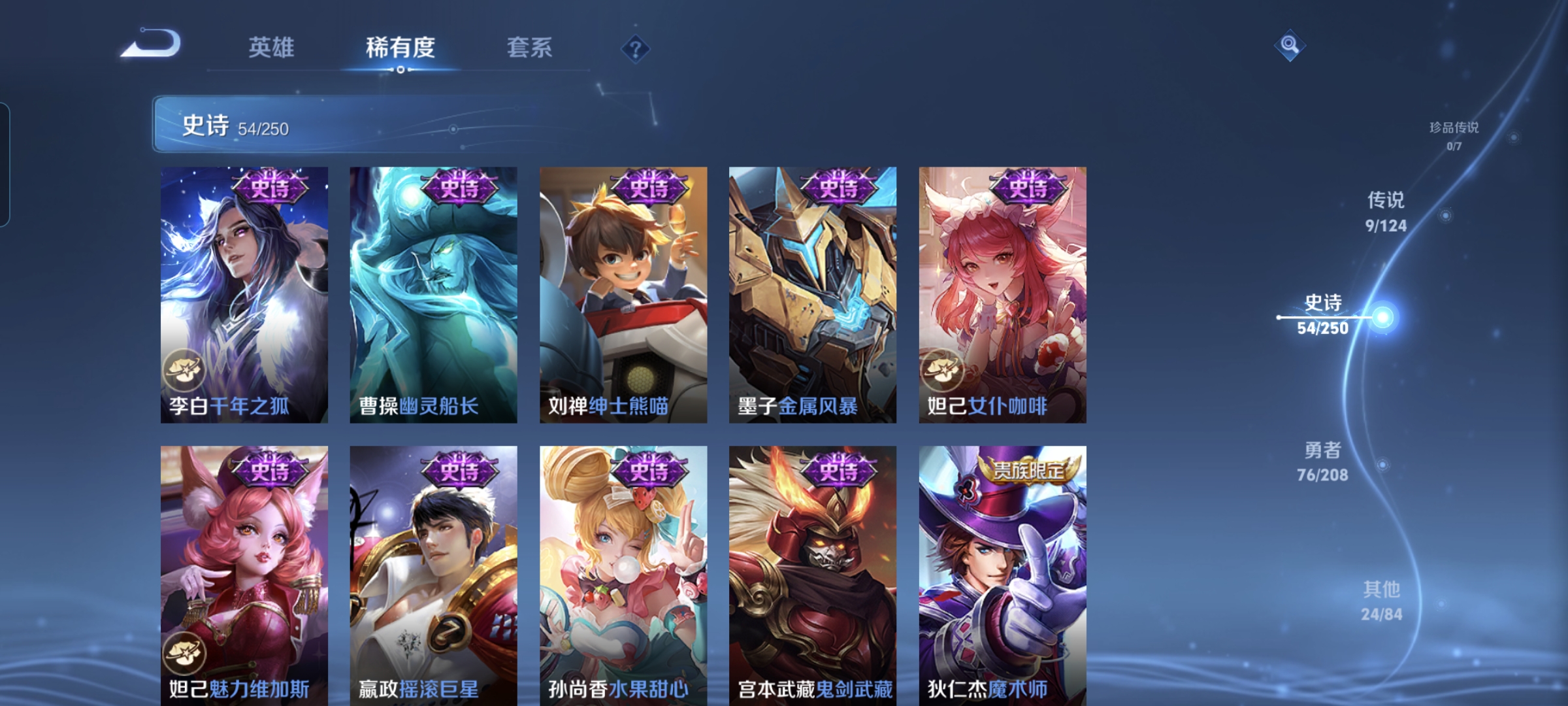 WZQM3183986王者荣耀账号详情图11