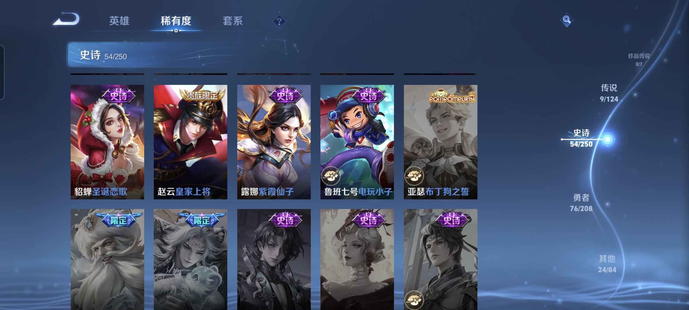WZQM3183986王者荣耀账号详情图12