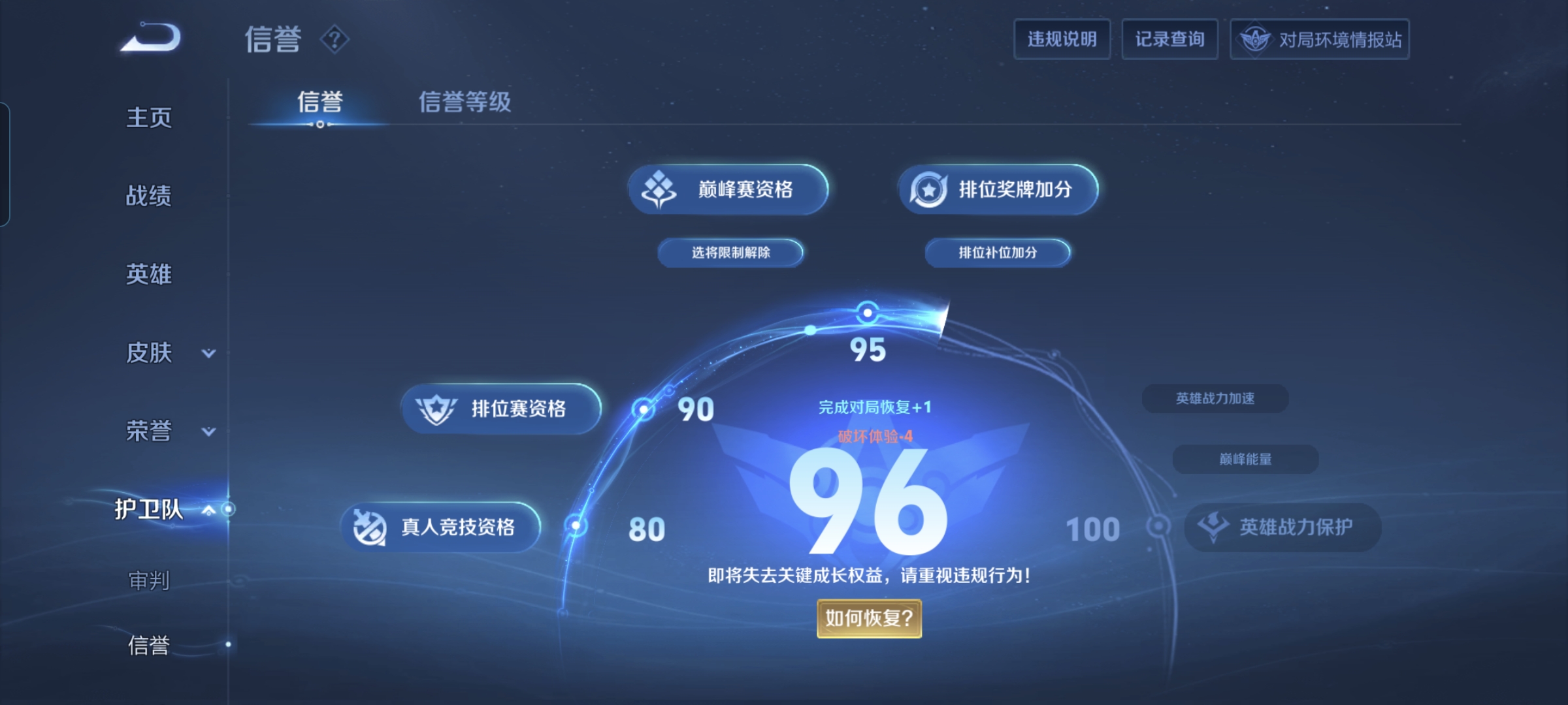 WZQM3183986王者荣耀账号详情图14