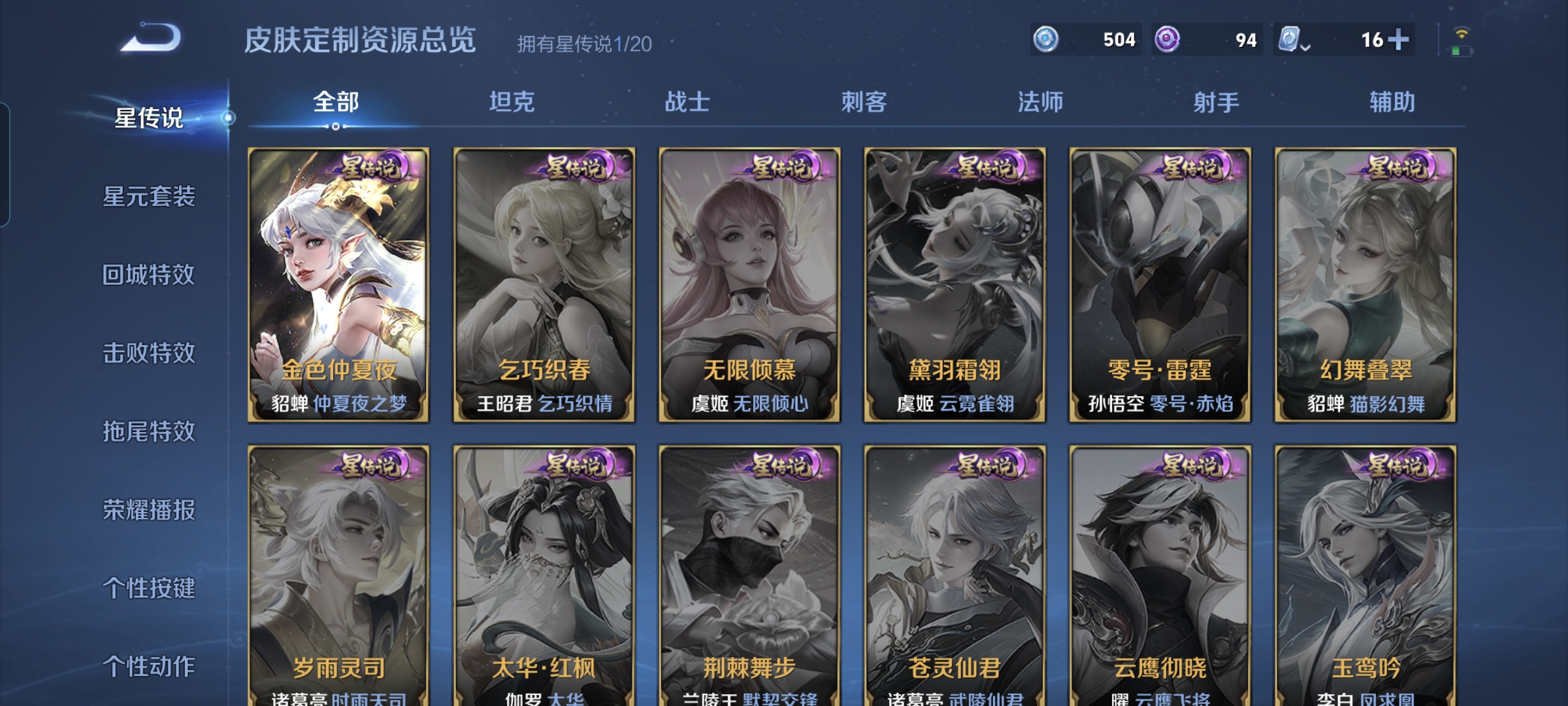 WZQM3183986王者荣耀账号详情图15