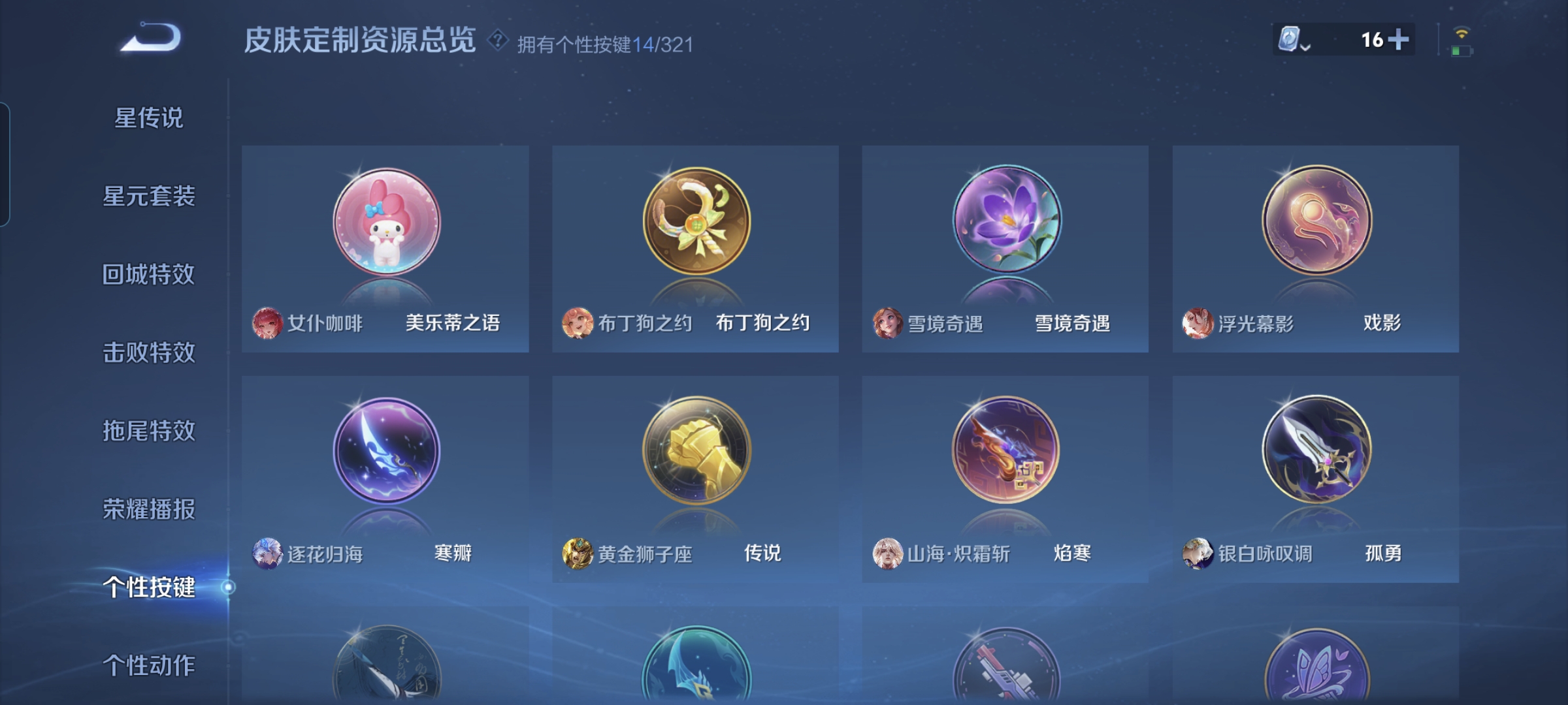 WZQM3183986王者荣耀账号详情图16