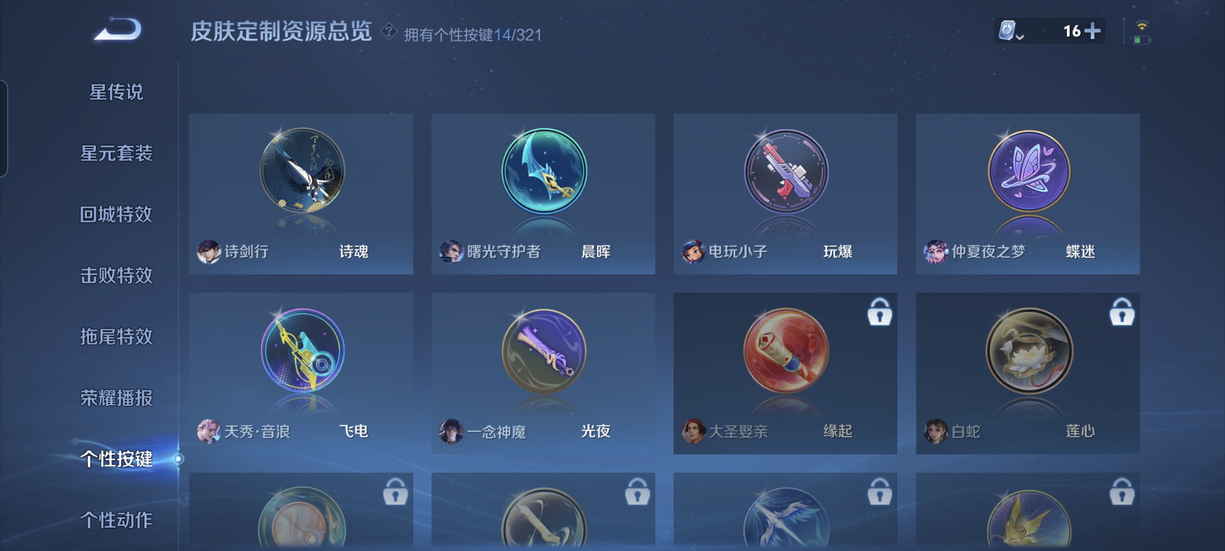 WZQM3183986王者荣耀账号详情图17
