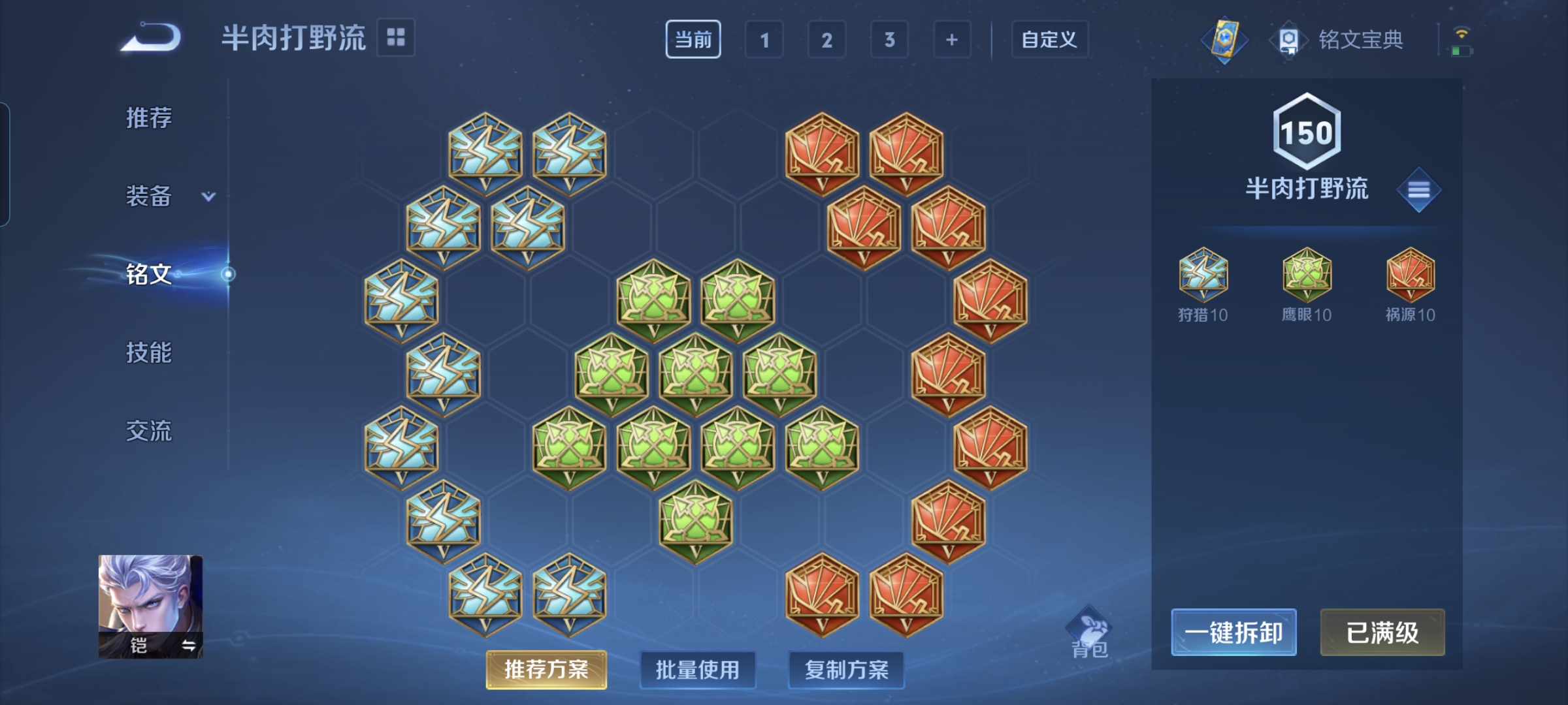 WZQM3183986王者荣耀账号详情图18