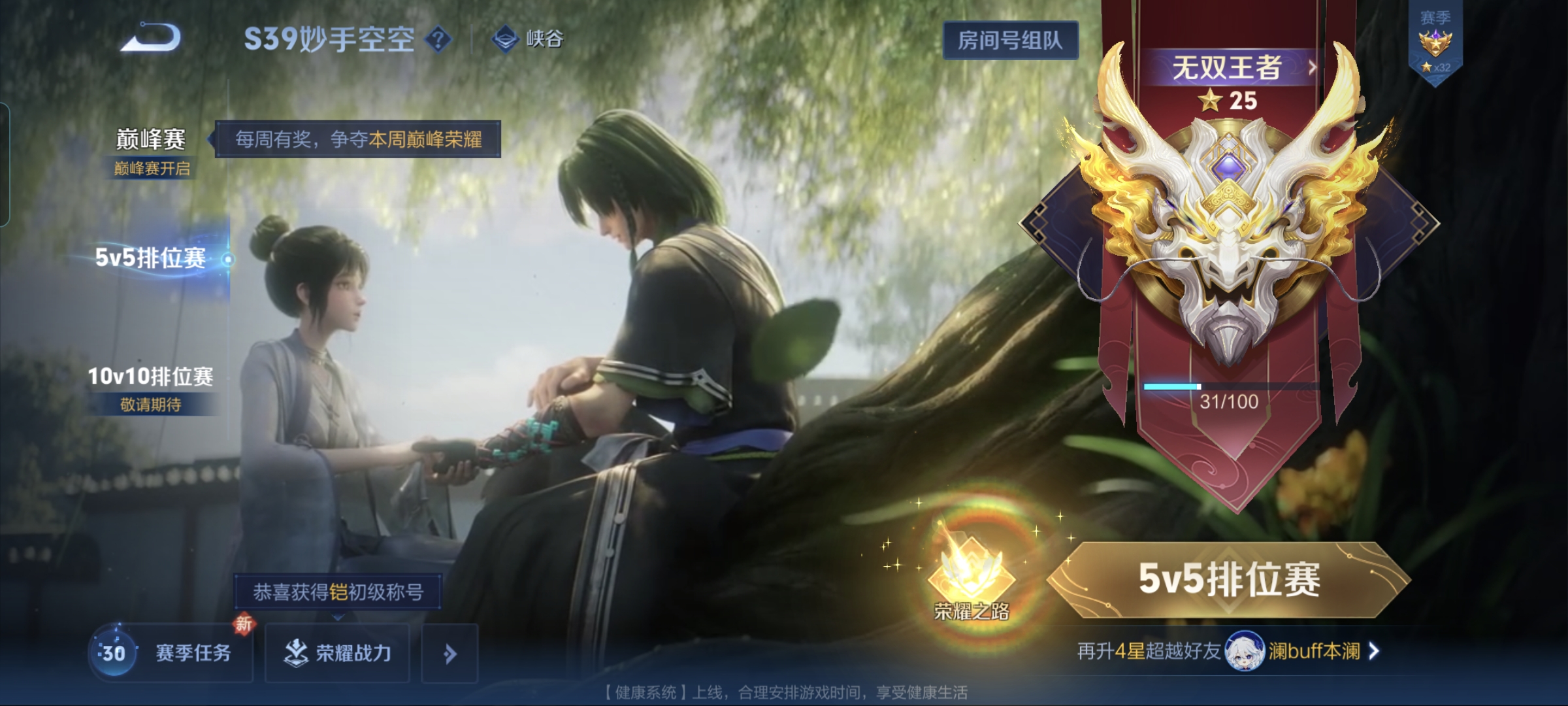 WZQM3183986王者荣耀账号详情图19