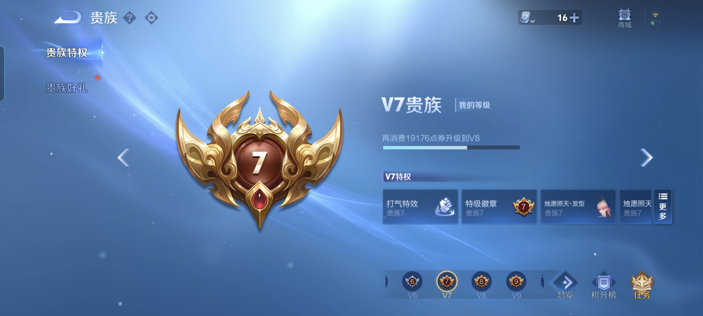 WZQM3183986王者荣耀账号详情图20