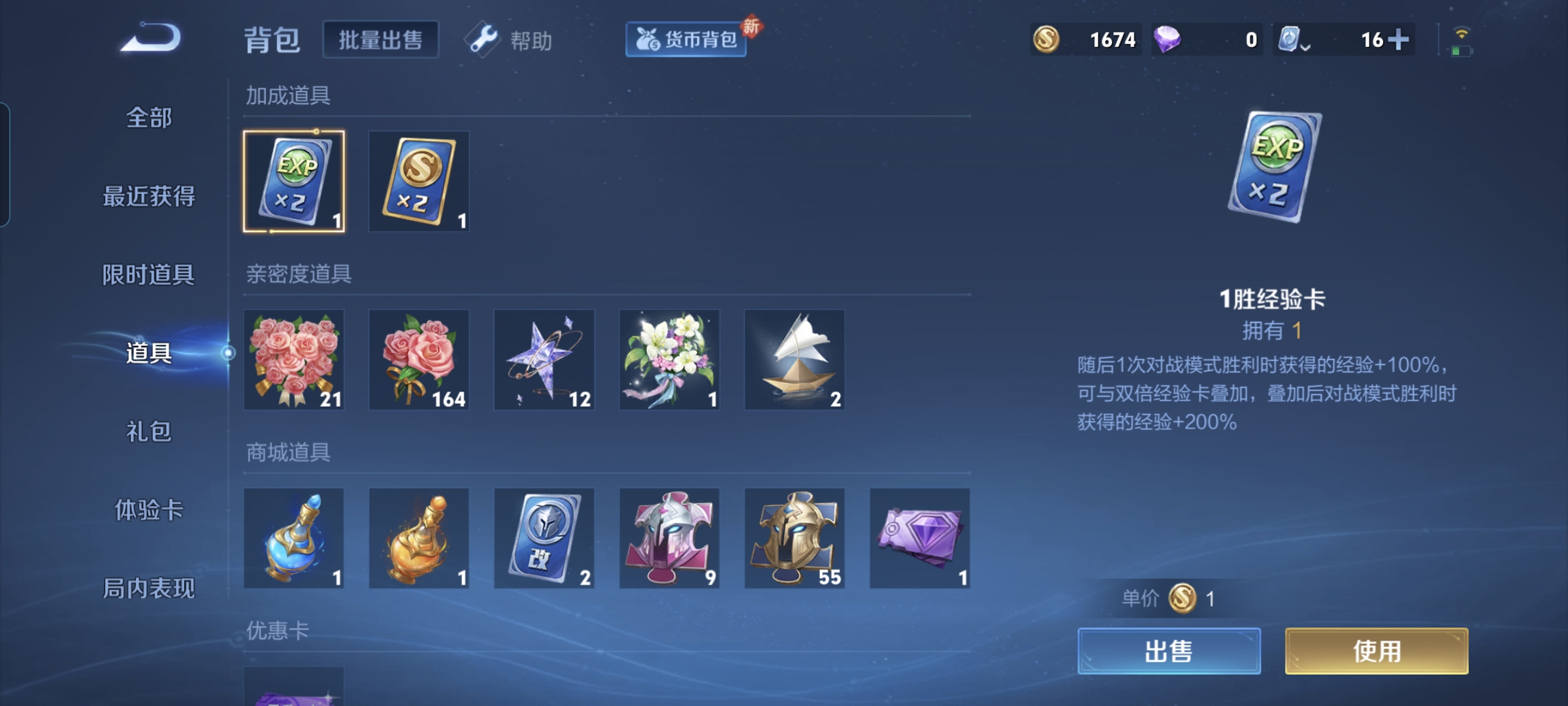 WZQM3183986王者荣耀账号详情图21