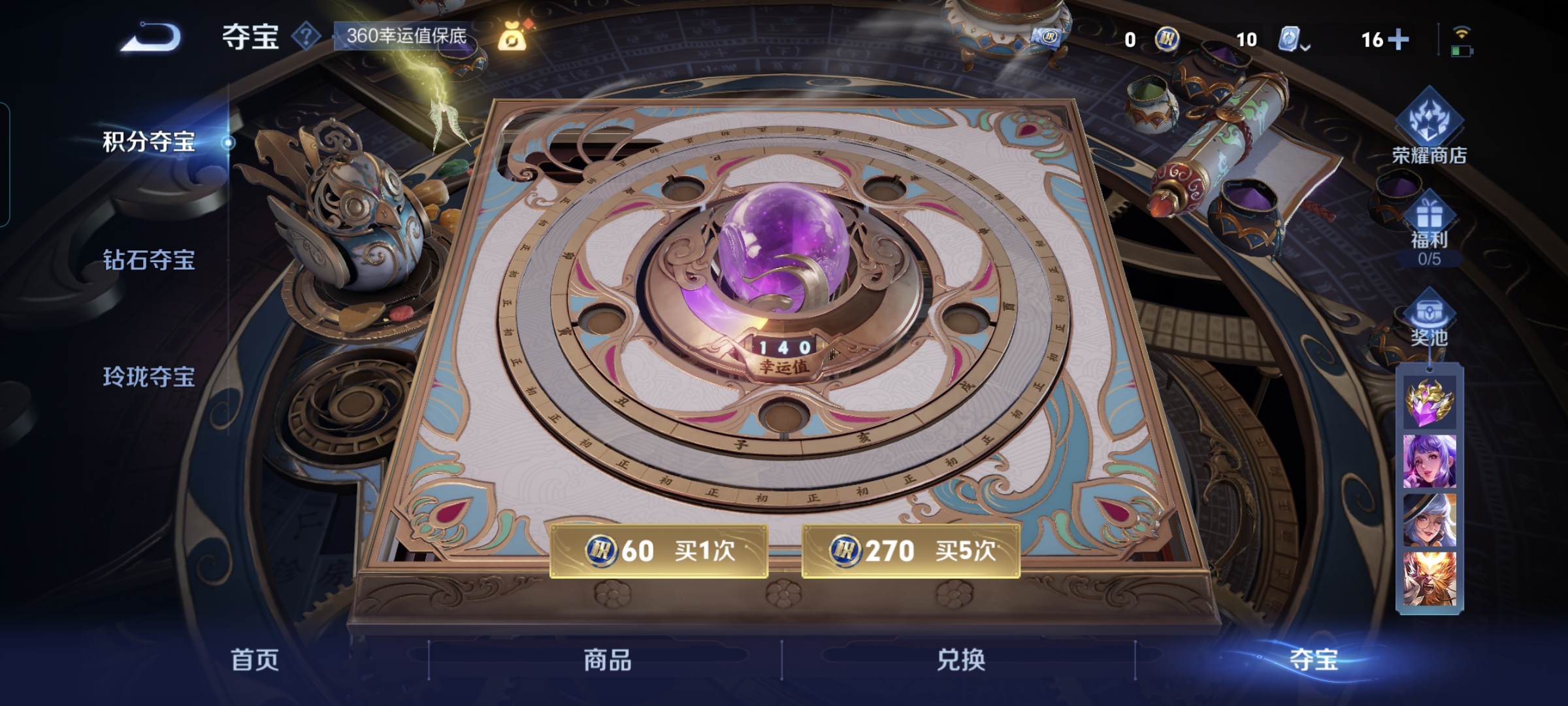 WZQM3183986王者荣耀账号详情图22