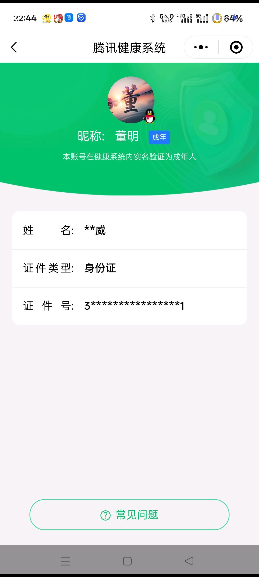 WZQM3184678王者荣耀账号详情图20