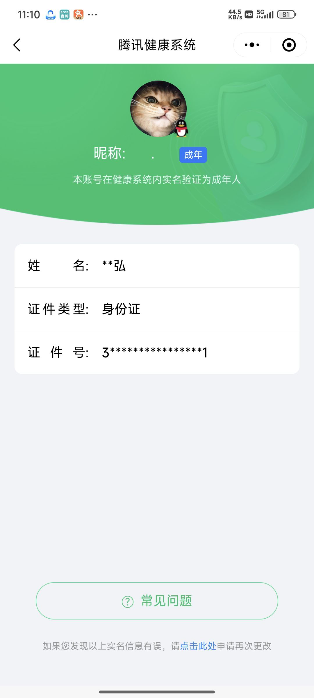WZQM3184772王者荣耀账号详情图19