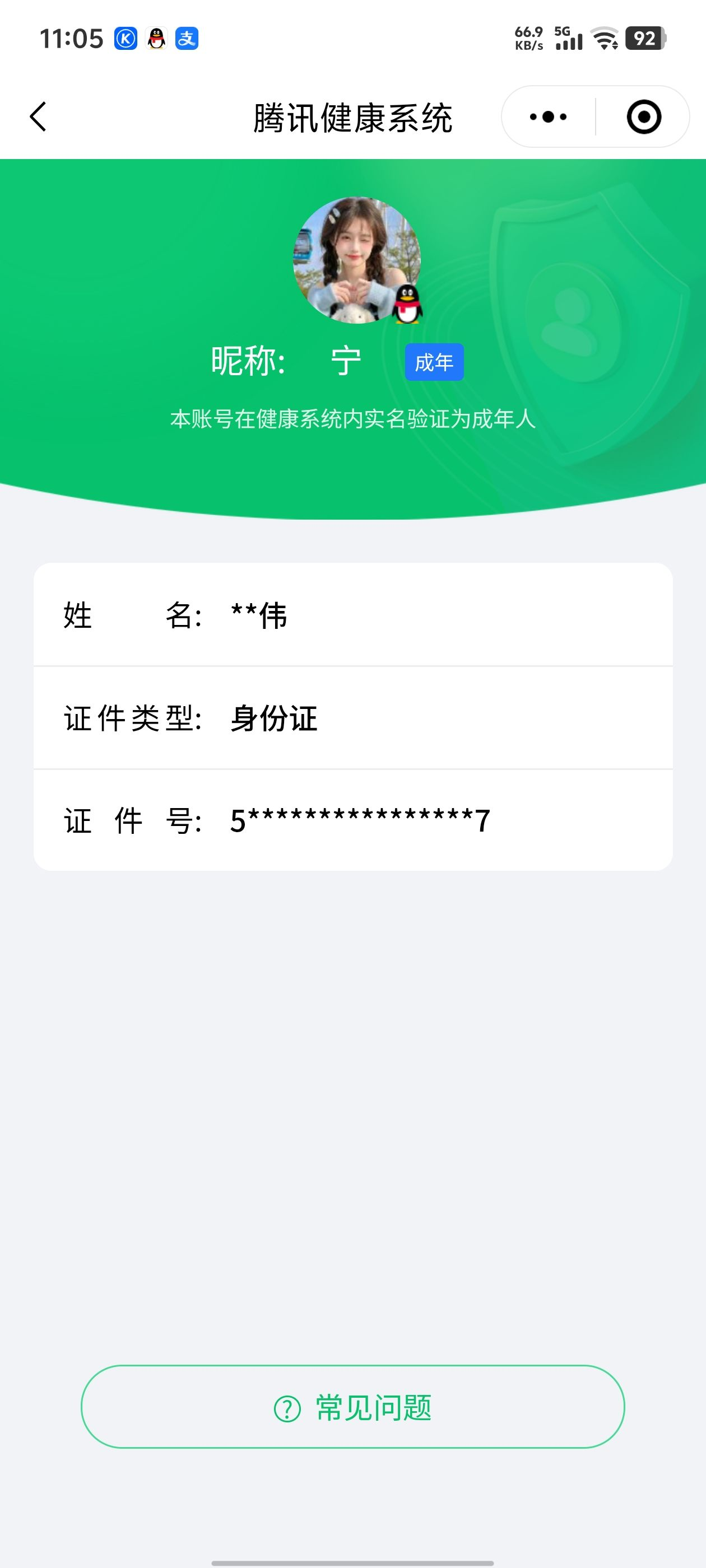 WZCMW3248453王者荣耀账号详情图25