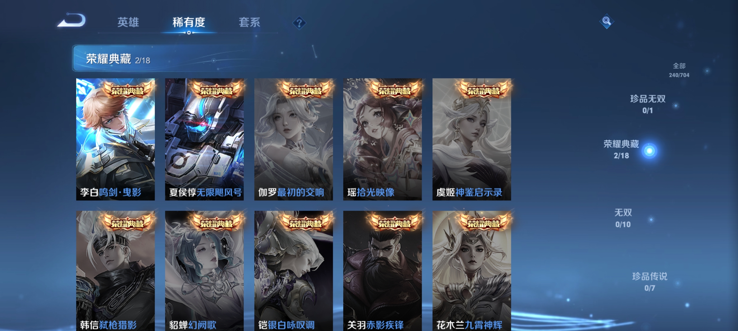 WZQM3184827王者荣耀账号详情图5