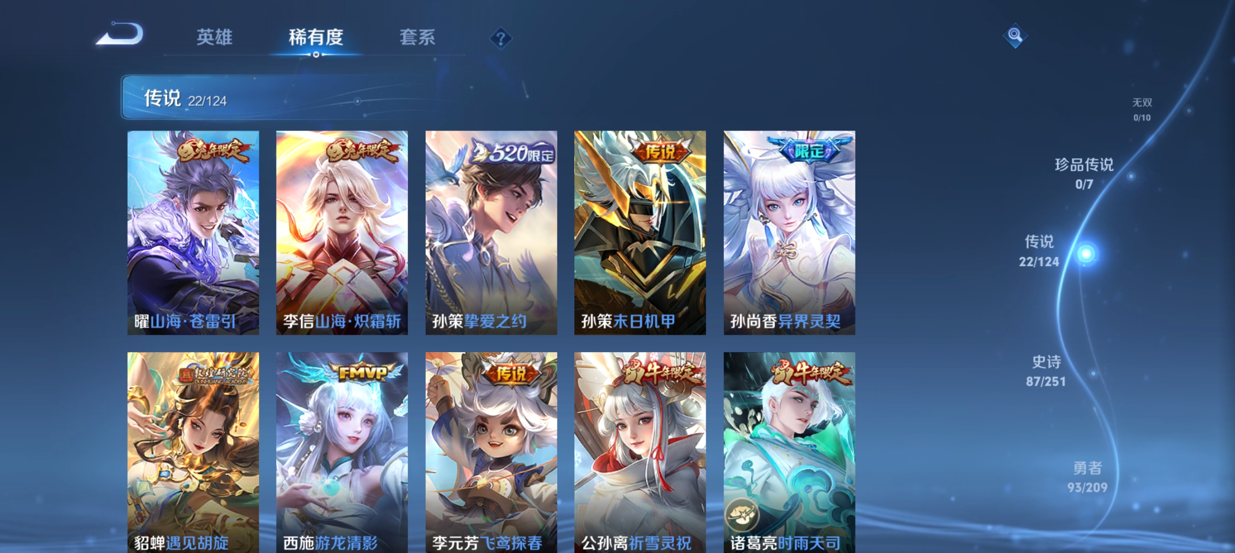WZQM3184827王者荣耀账号详情图6