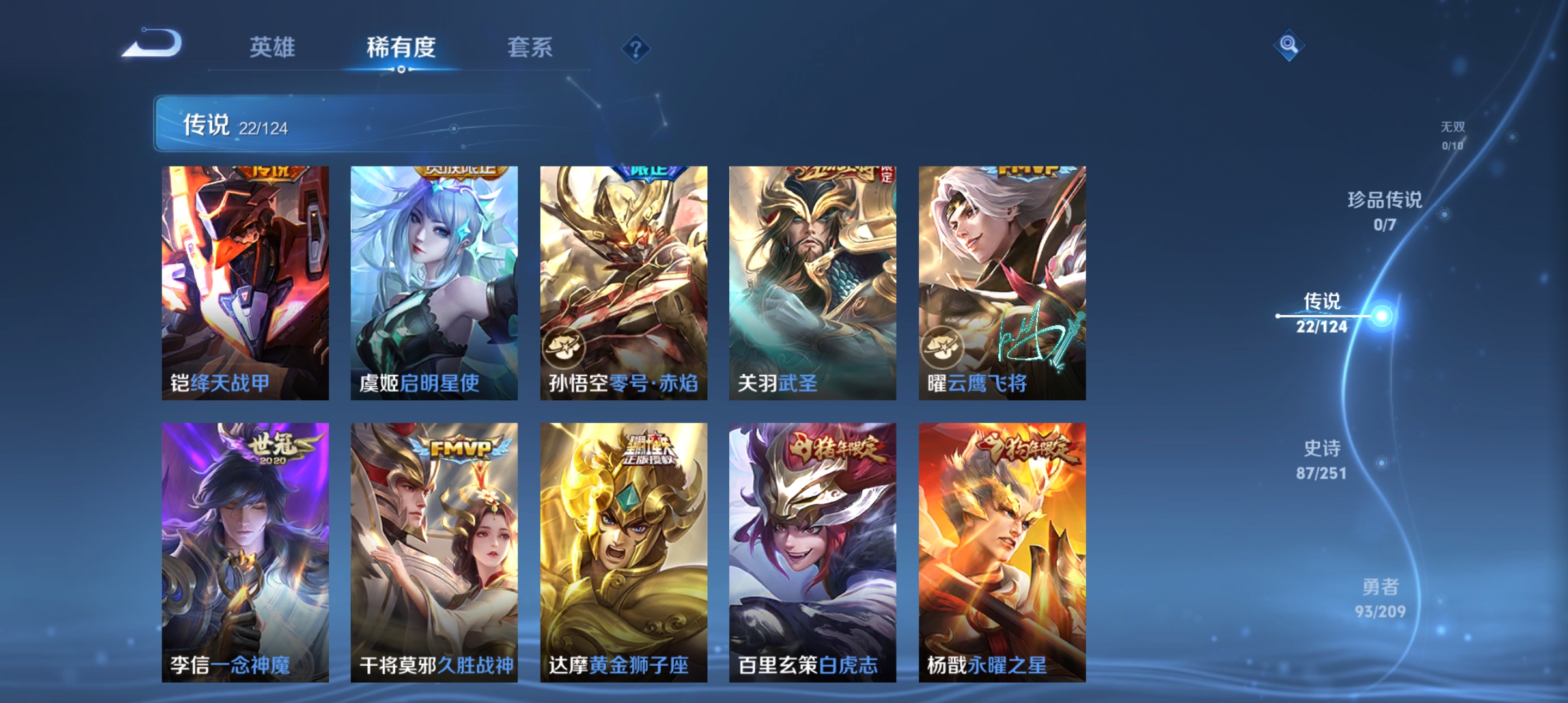 WZQM3184827王者荣耀账号详情图7